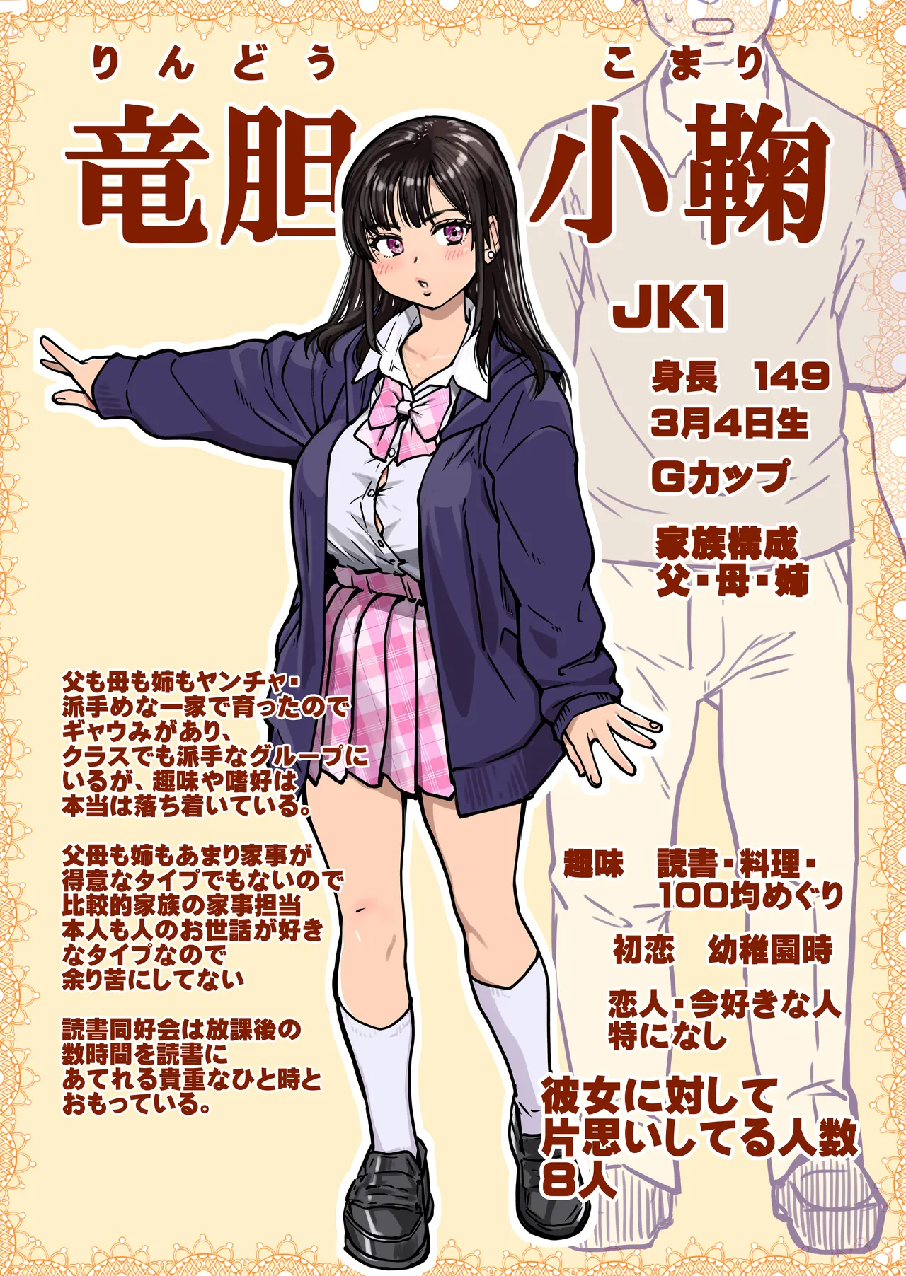 Honkou no Zen Joshi Seito no Ue no Kuchi to Shita no Kuchi wa Nakayoshi Houdai datte Shitteru no wa Ore dake?! page 76 original parody - kissing virginity hentai manga - read online free