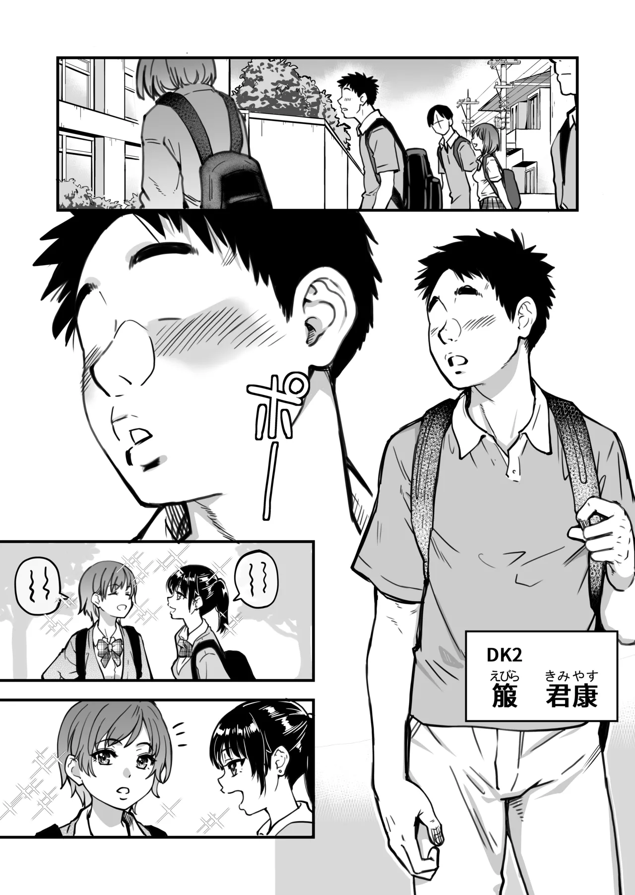 Honkou no Zen Joshi Seito no Ue no Kuchi to Shita no Kuchi wa Nakayoshi Houdai datte Shitteru no wa Ore dake?! page 79 original parody - kissing virginity hentai manga - read online free