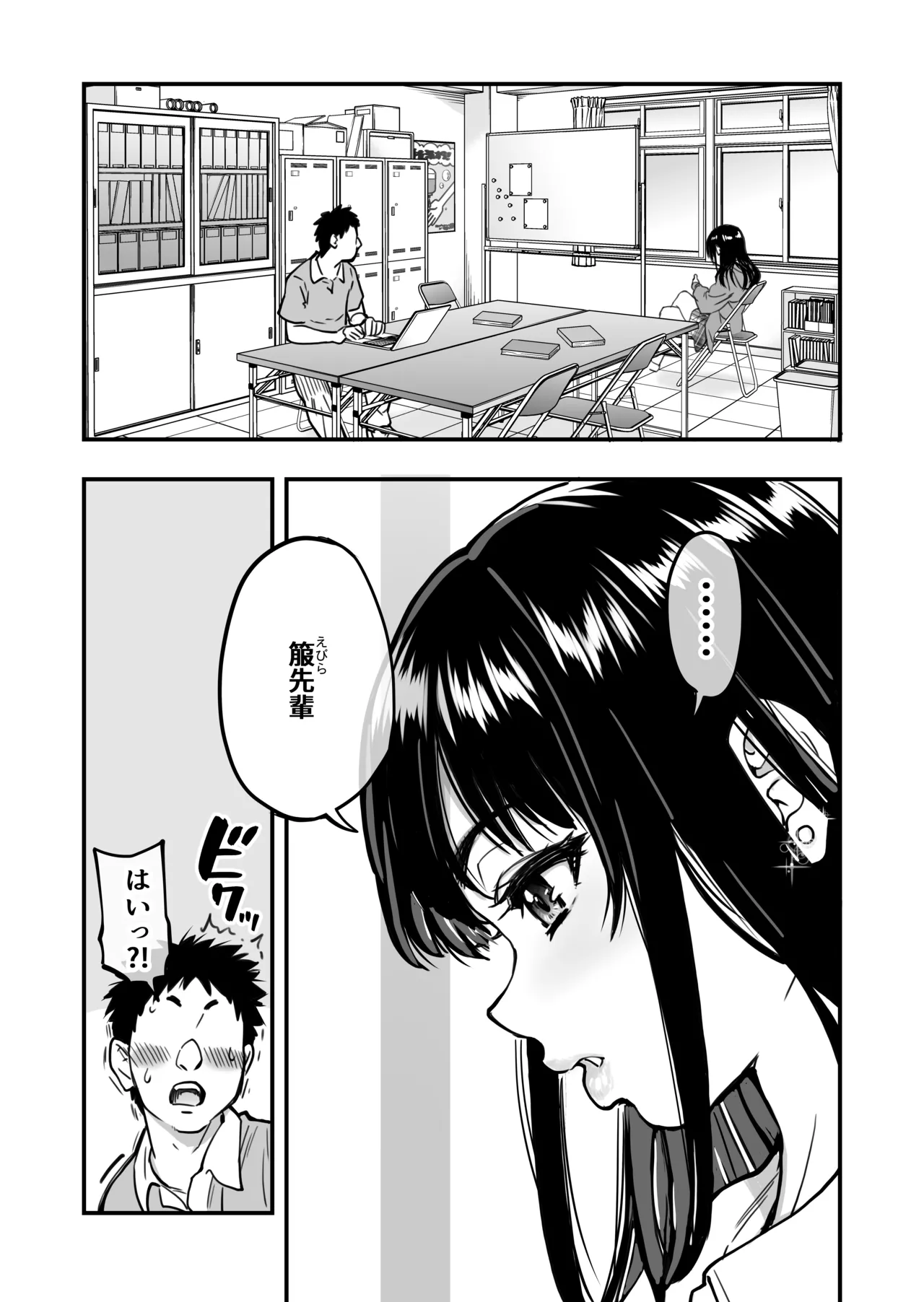 Honkou no Zen Joshi Seito no Ue no Kuchi to Shita no Kuchi wa Nakayoshi Houdai datte Shitteru no wa Ore dake?! page 85 original parody - kissing virginity hentai manga - read online free