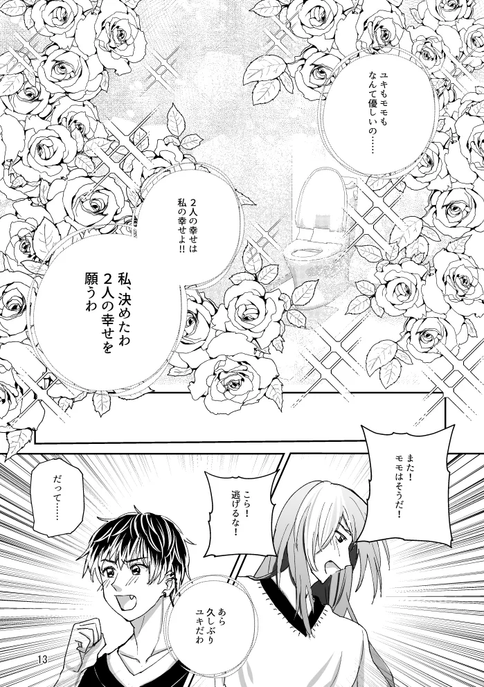 Toire to Yukimomo page 12 featuring yuki idolish7 parody - yaoi males only hentai manga - read online free