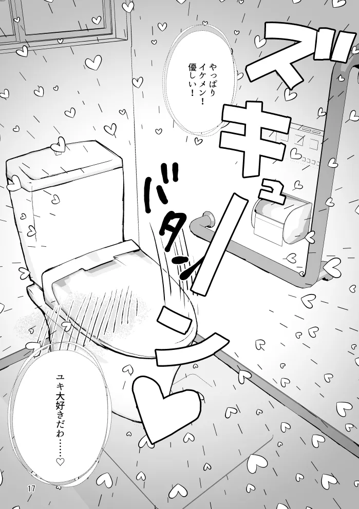 Toire to Yukimomo page 16 featuring momo idolish7 parody - males only yaoi hentai manga - read online free