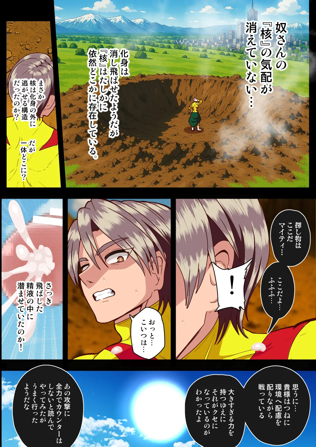 Overpowered page 10 - full color yaoi hentai manga - read online free