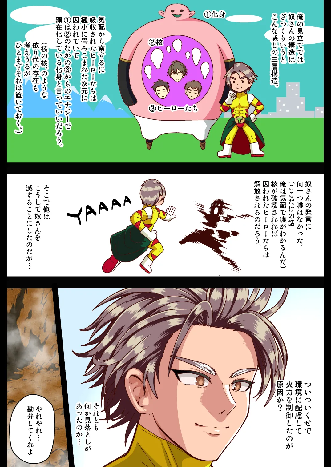 Overpowered - Page 9