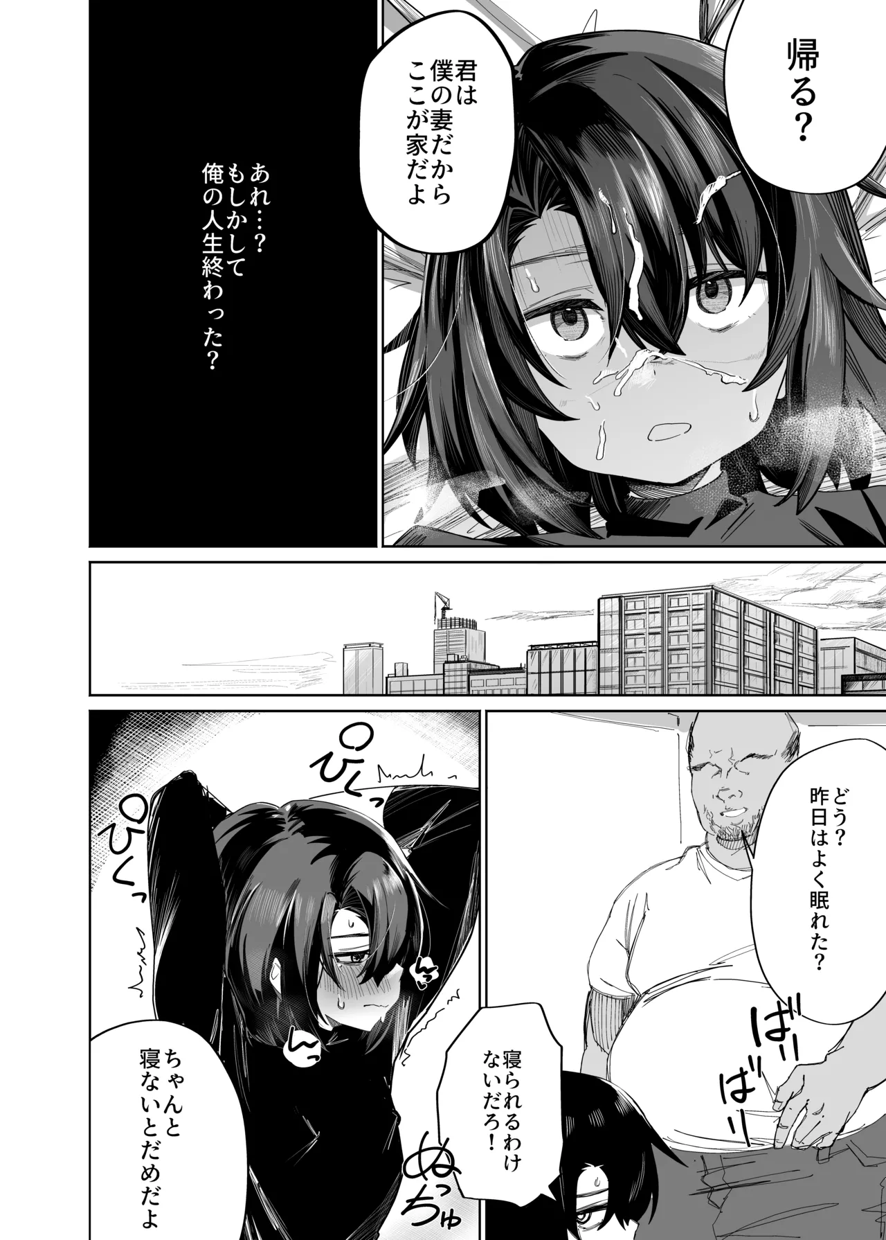 Futsū No Danshi Daigakusei O Onaho Tsuma Ni Shite Ichi Yarabu Seikatsu - Page 11