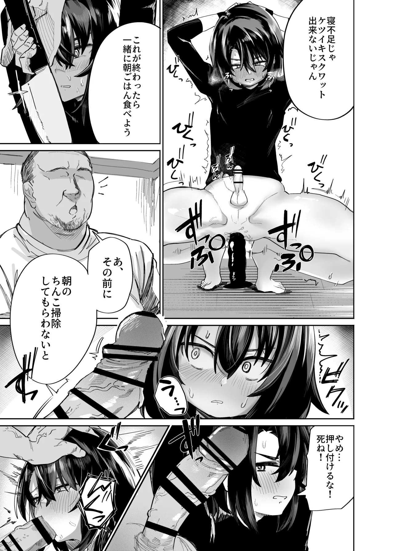 Futsū No Danshi Daigakusei O Onaho Tsuma Ni Shite Ichi Yarabu Seikatsu - Page 12