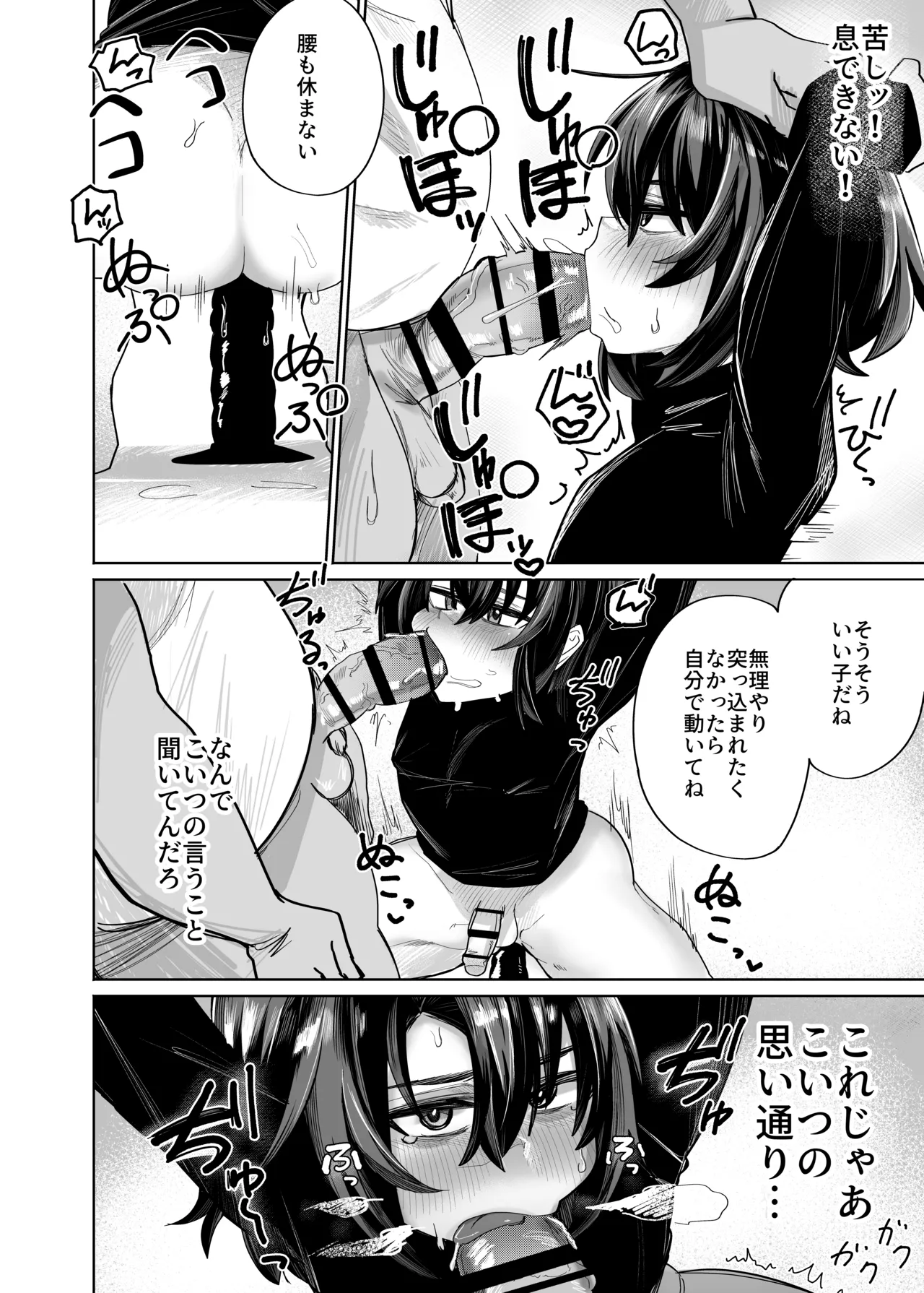 Futsū No Danshi Daigakusei O Onaho Tsuma Ni Shite Ichi Yarabu Seikatsu - Page 13