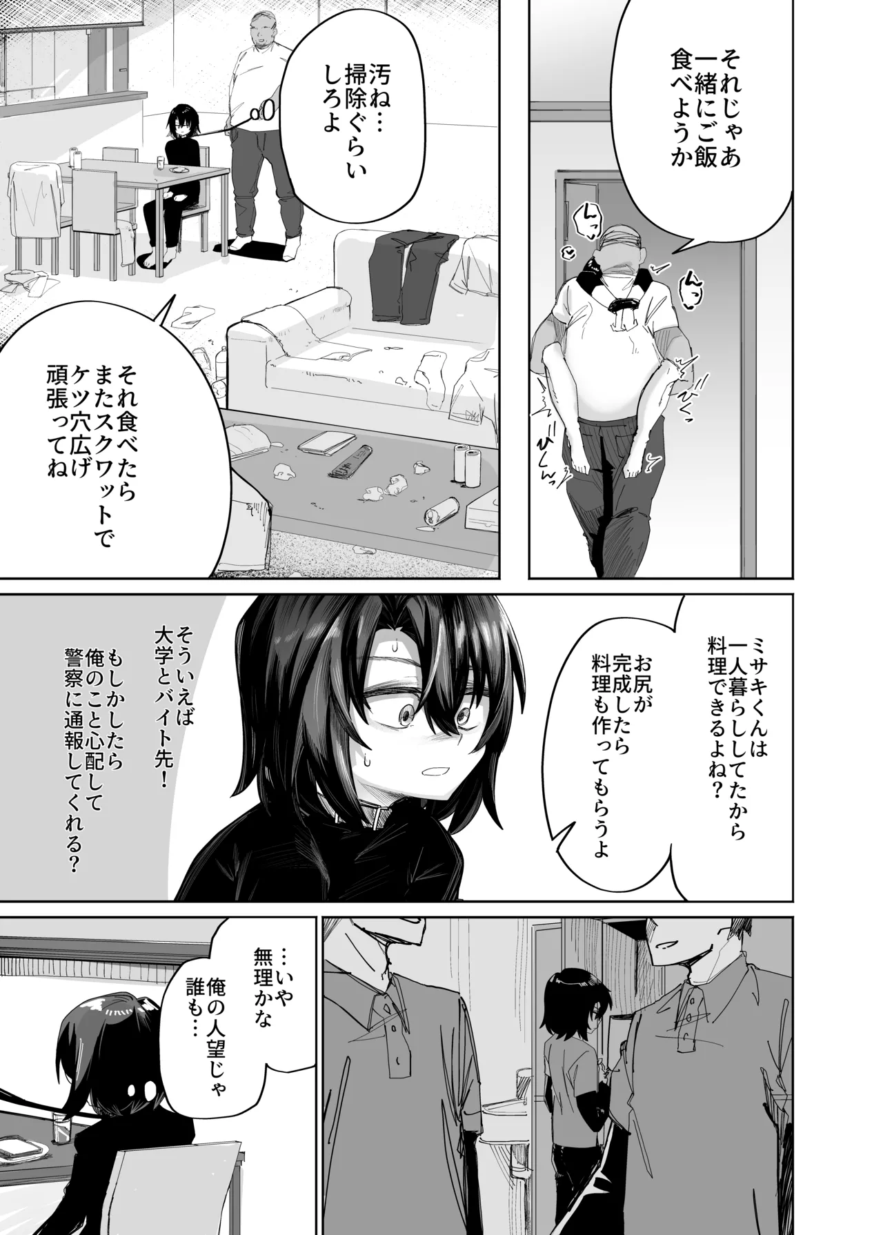 Futsū No Danshi Daigakusei O Onaho Tsuma Ni Shite Ichi Yarabu Seikatsu page 16 original parody - anal anal intercourse hentai manga - read online free