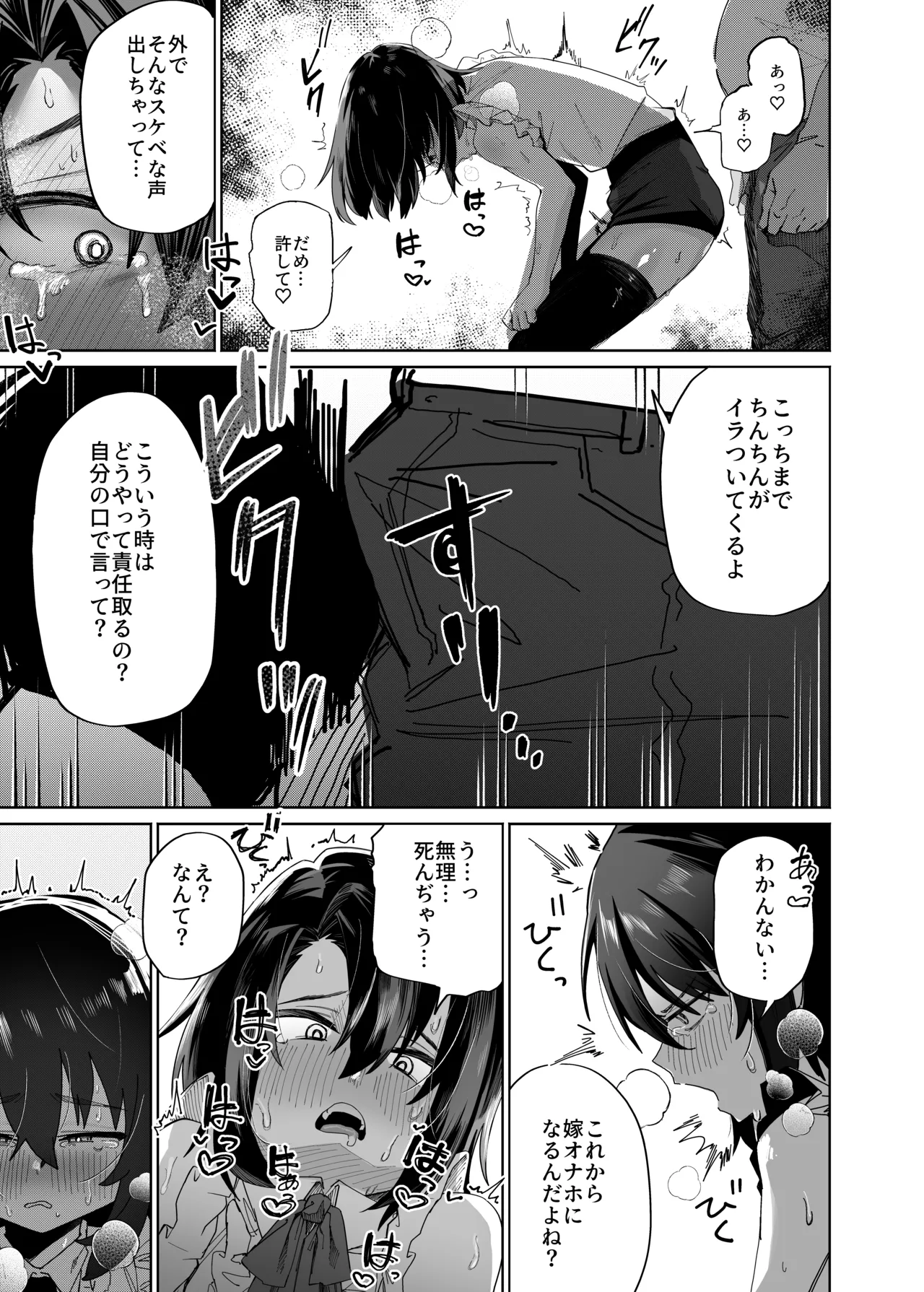 Futsū No Danshi Daigakusei O Onaho Tsuma Ni Shite Ichi Yarabu Seikatsu - Page 22