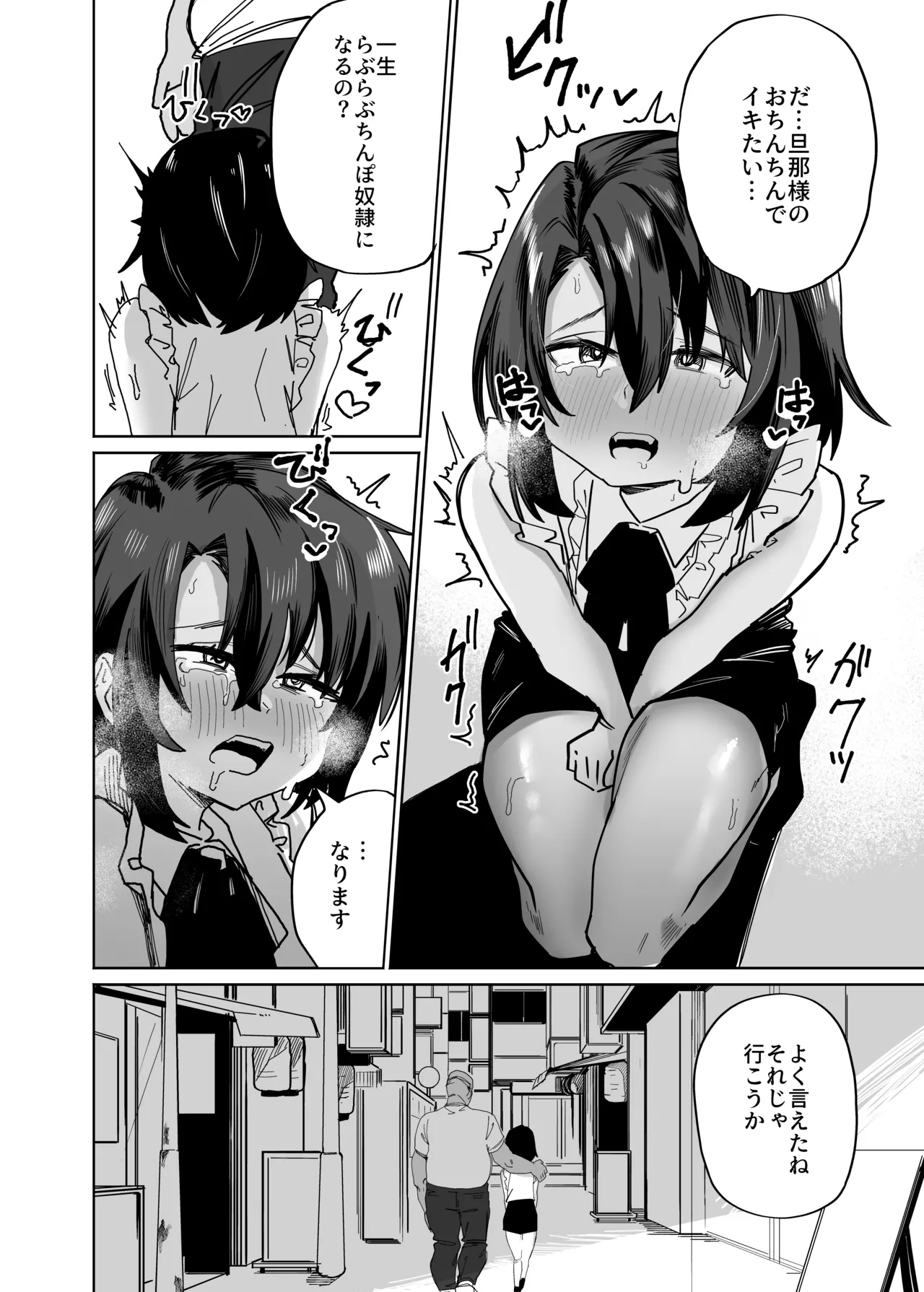 Futsū No Danshi Daigakusei O Onaho Tsuma Ni Shite Ichi Yarabu Seikatsu - Page 23