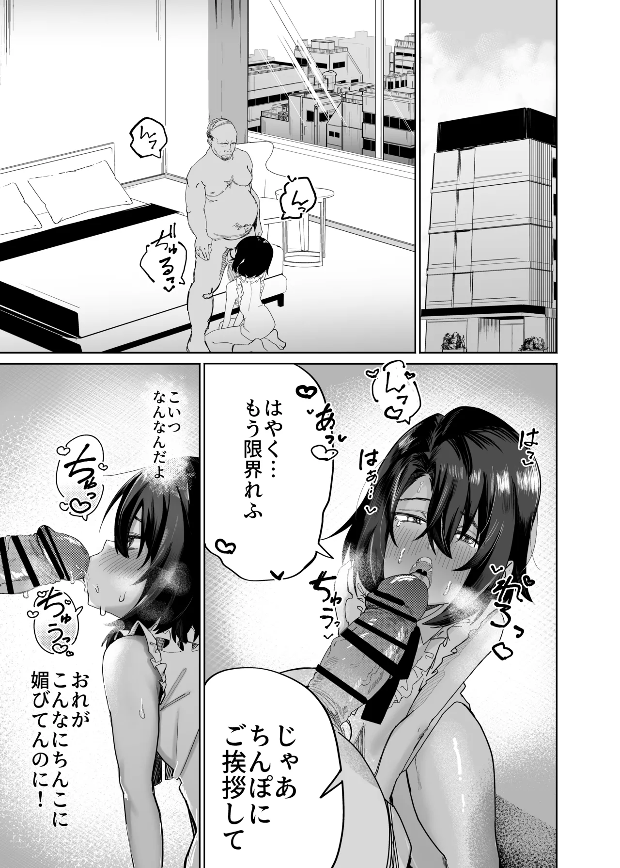 Page 24 of [Peimond] Futsū No Danshi Daigakusei O Onaho Tsuma Ni Shite Ichi Yarabu Seikatsu