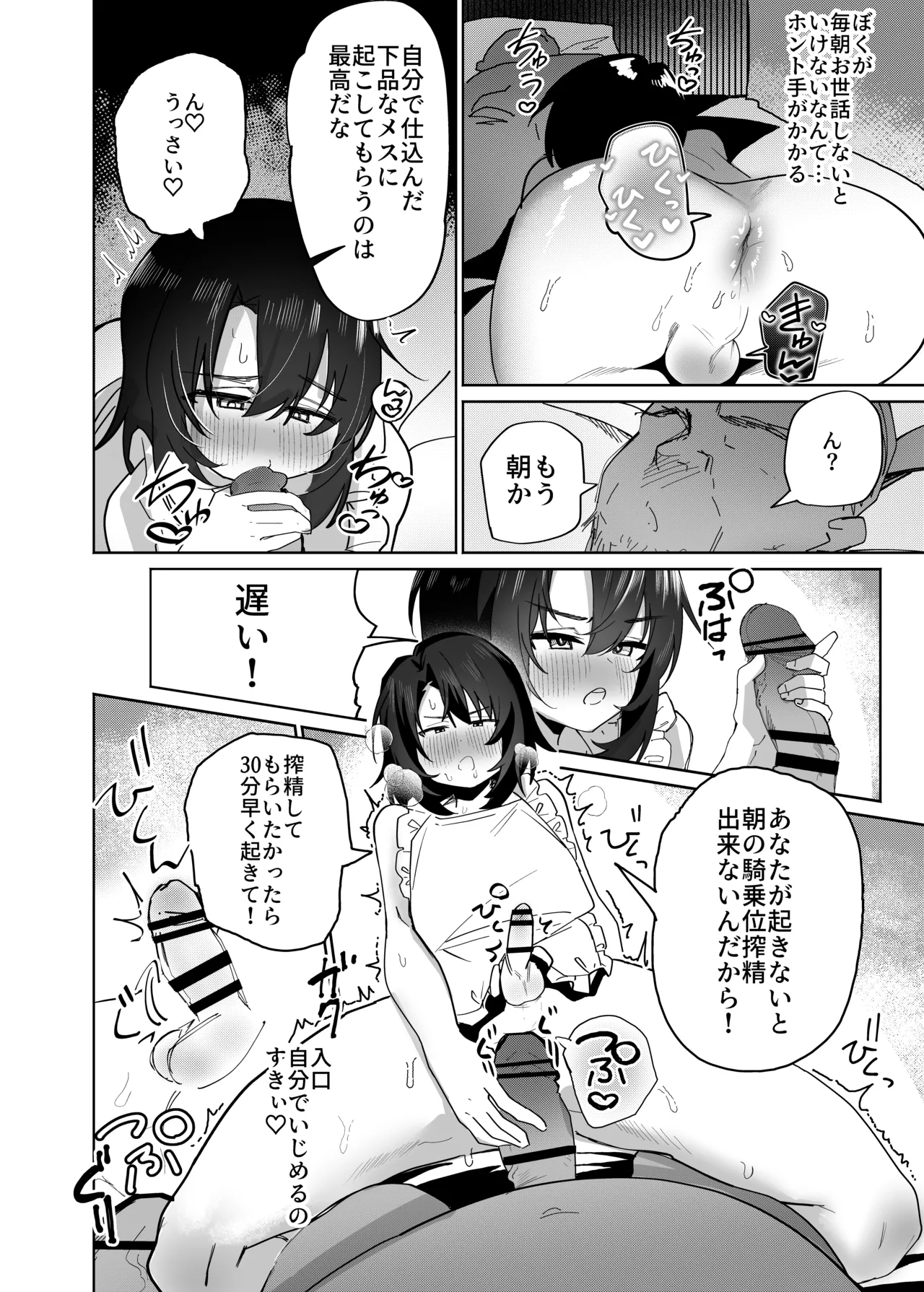 Futsū No Danshi Daigakusei O Onaho Tsuma Ni Shite Ichi Yarabu Seikatsu - Page 33