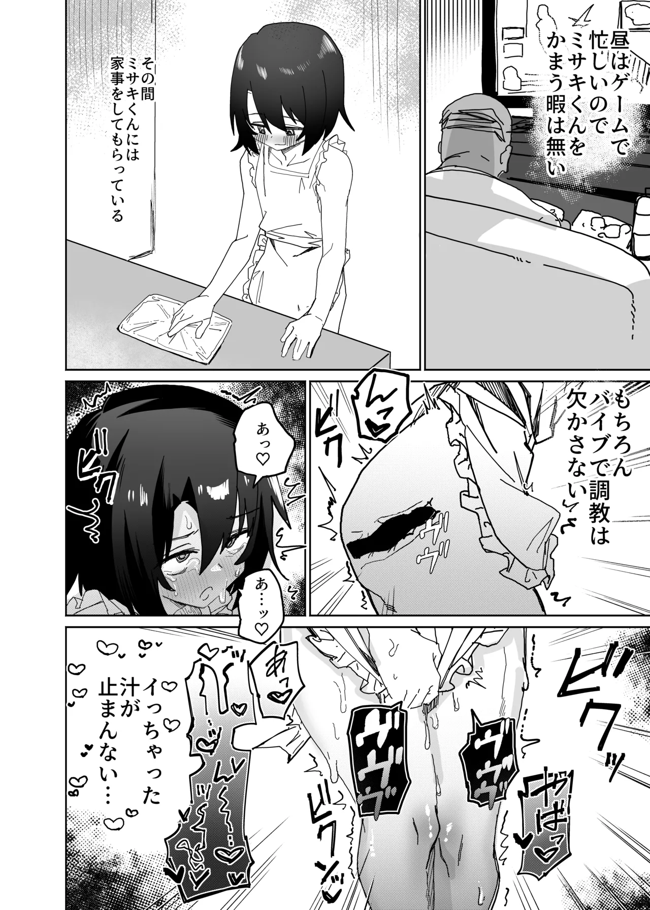 Futsū No Danshi Daigakusei O Onaho Tsuma Ni Shite Ichi Yarabu Seikatsu - Page 39