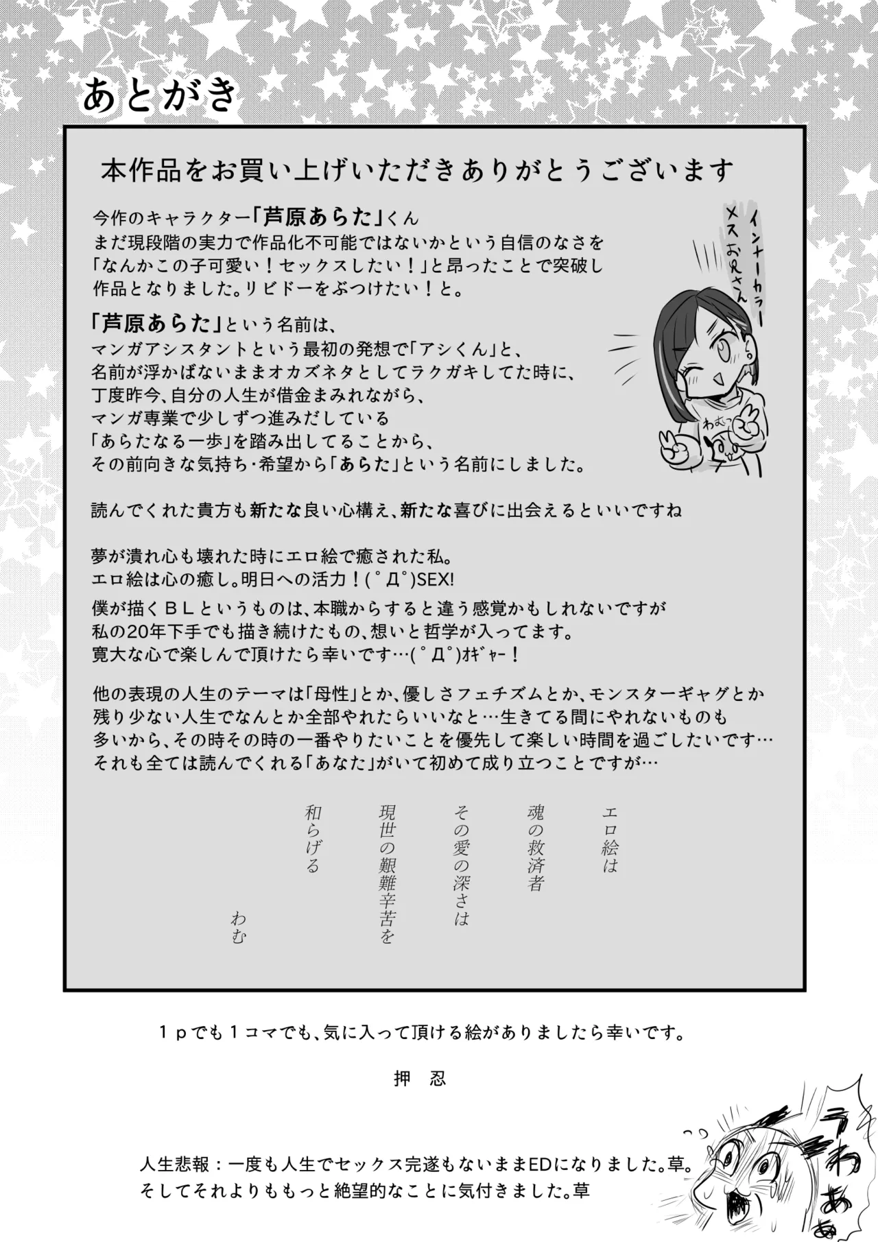 Ashihara Arata Wa Aisaretai ♂ page 36 original parody - beauty mark schoolgirl uniform hentai manga - read online free