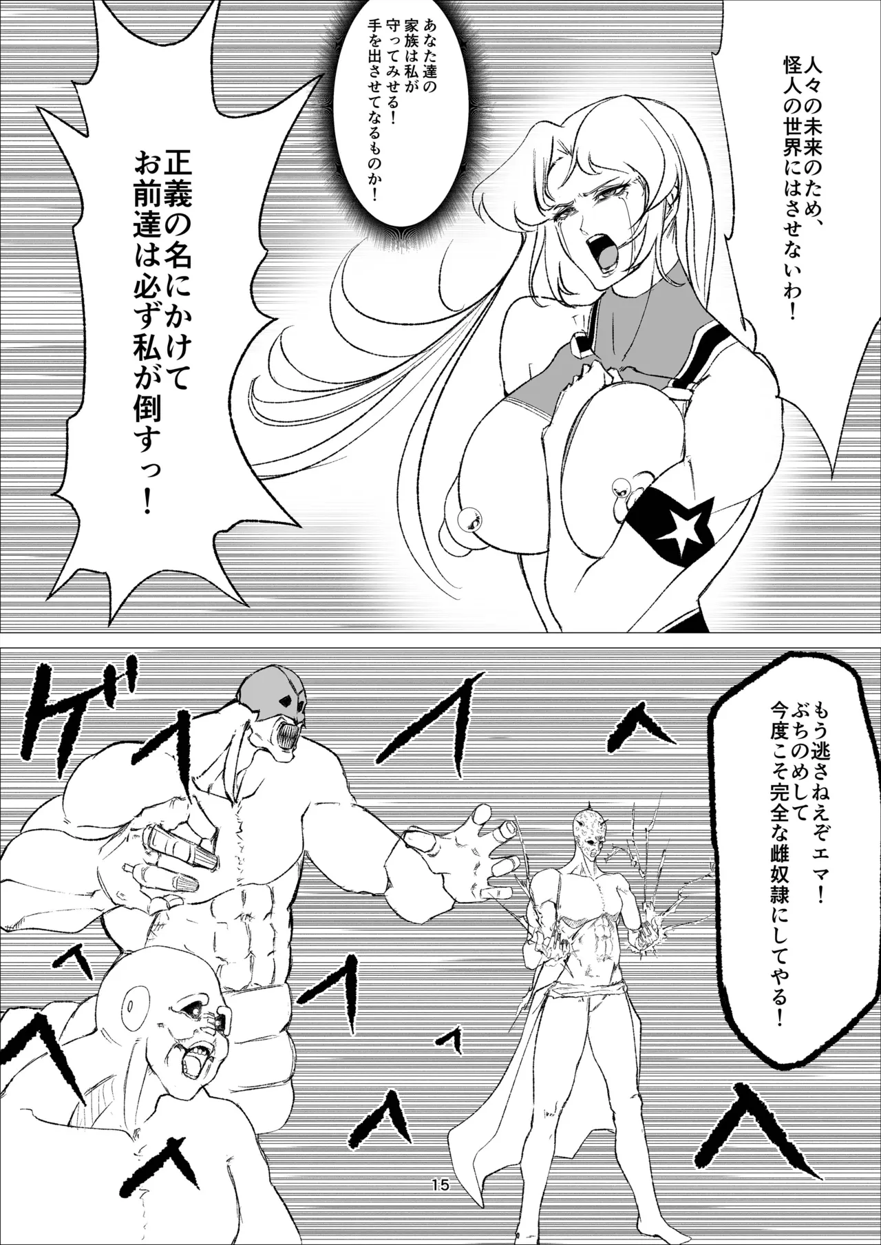 Superheroine Ema no Haiboku 14 page 15 original parody - big breasts pregnant hentai manga - read online free