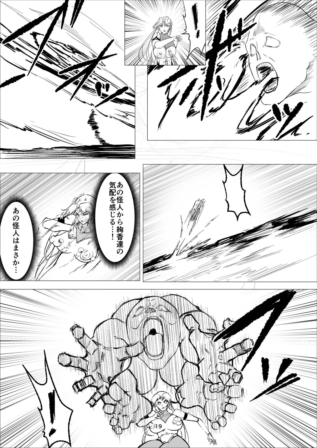 Superheroine Ema no Haiboku 14 page 19 original parody - big breasts multi-work series hentai manga - read online free