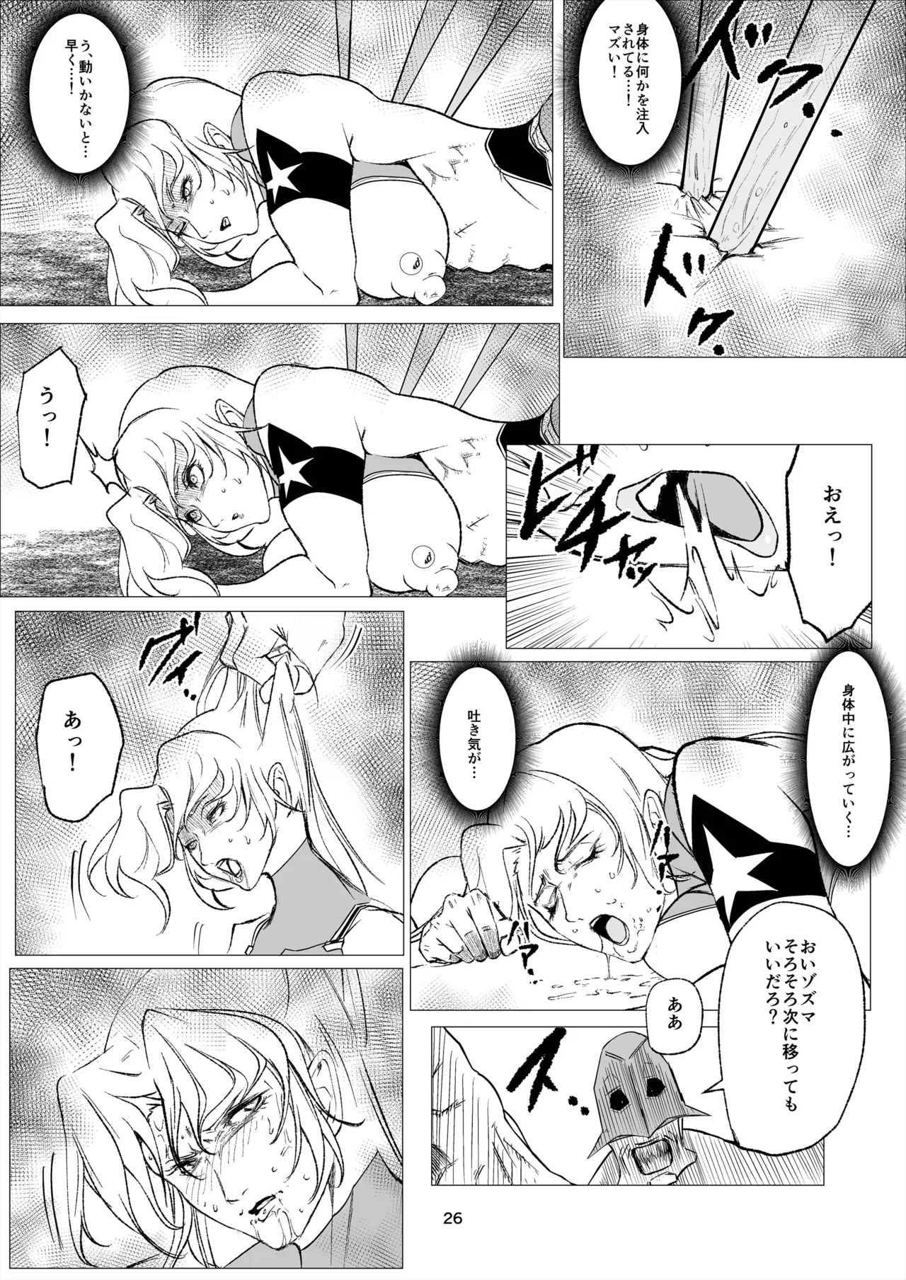 Superheroine Ema no Haiboku 14 - Page 26