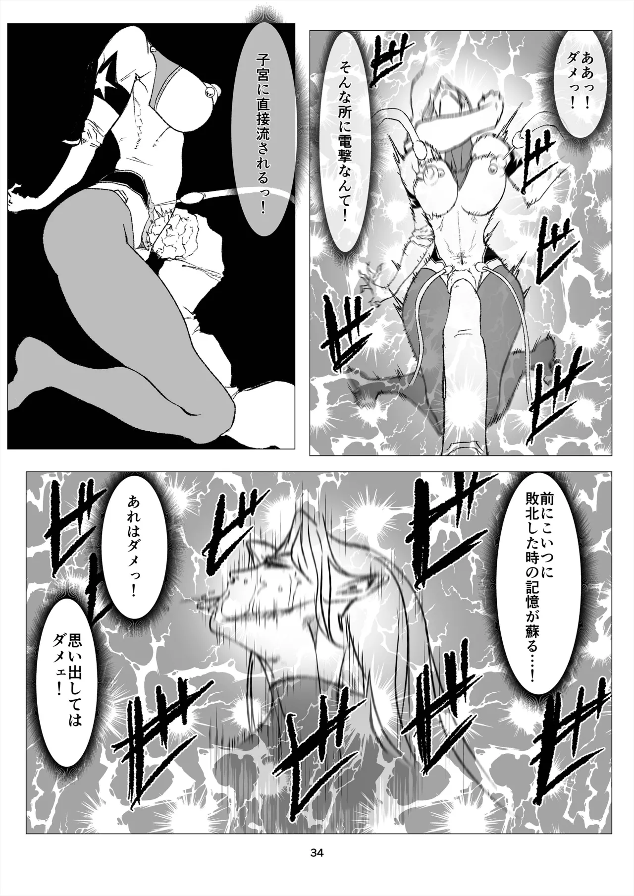 Superheroine Ema no Haiboku 14 page 34 original parody - big breasts multi-work series hentai manga - read online free