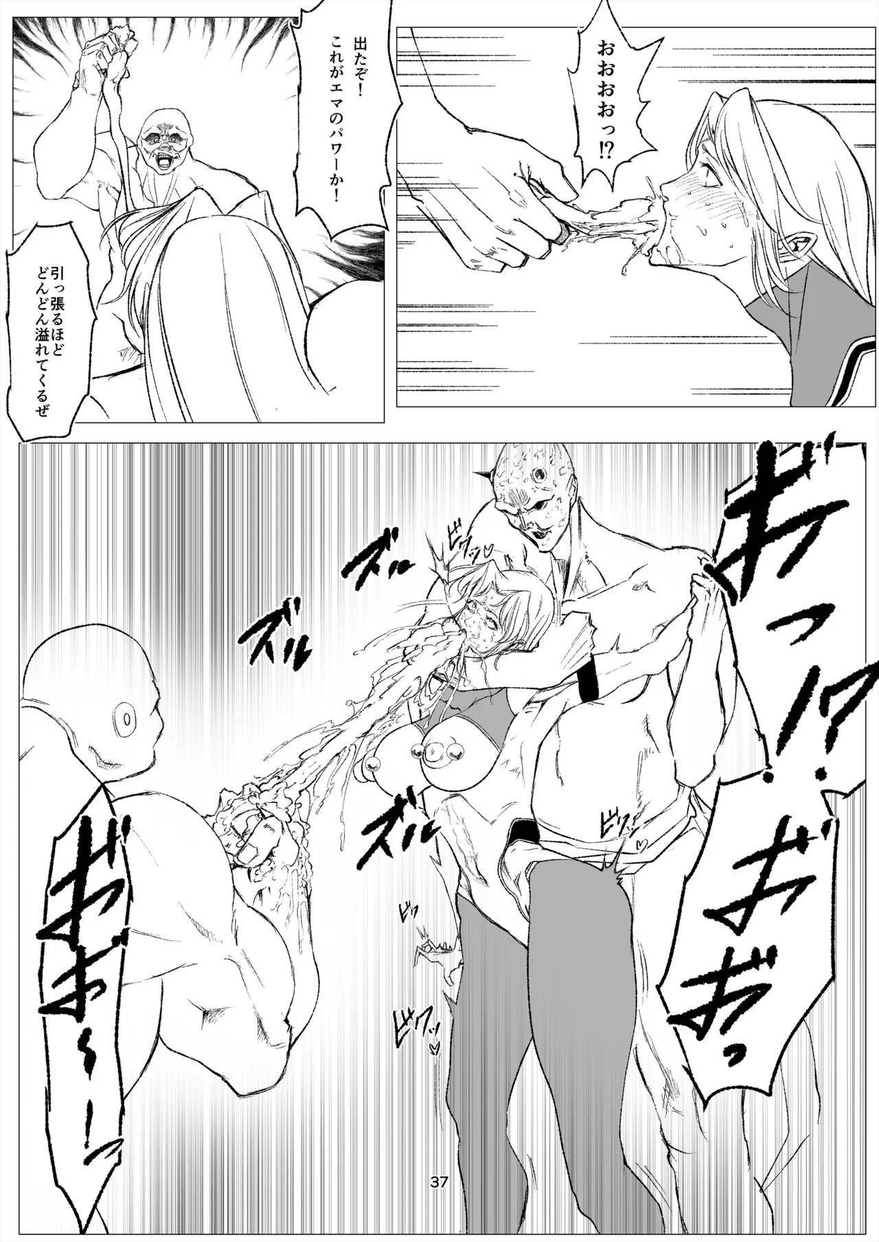 Superheroine Ema no Haiboku 14 - Page 37