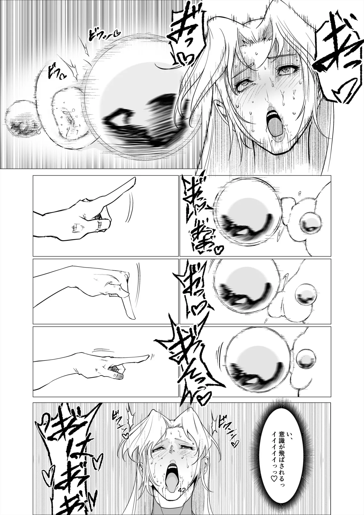 Superheroine Ema no Haiboku 14 - Page 42