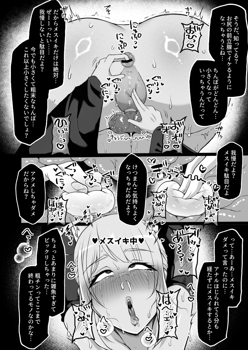 Ara Chin Onna Shougun Kanzen Mazo Buta Choukyou 〜 Kyokon Ga Masayoshi No Kuni De Tanshou Houkei Ni Umare Cha~tsu Ta Puraido No Takai Onna Shougun O Tettei Mato Ni Wakara Se Te Zako Chin Ni Fusawashī Mazo Buta Kachiku Ni Ootosumade 〜 page 18 original parody - slime big breasts hentai manga - read online free