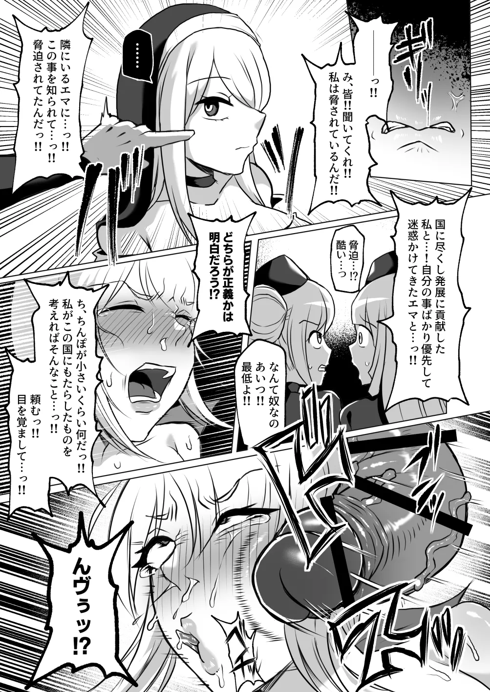 Ara Chin Onna Shougun Kanzen Mazo Buta Choukyou 〜 Kyokon Ga Masayoshi No Kuni De Tanshou Houkei Ni Umare Cha~tsu Ta Puraido No Takai Onna Shougun O Tettei Mato Ni Wakara Se Te Zako Chin Ni Fusawashī Mazo Buta Kachiku Ni Ootosumade 〜 page 37 original parody - big penis big breasts hentai manga - read online free