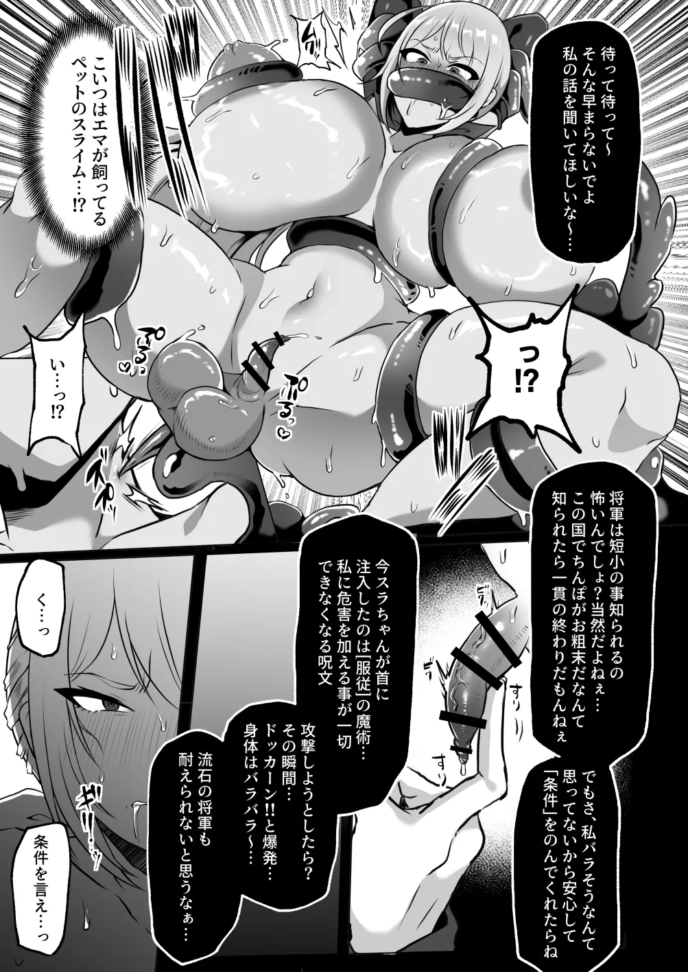 Ara Chin Onna Shougun Kanzen Mazo Buta Choukyou 〜 Kyokon Ga Masayoshi No Kuni De Tanshou Houkei Ni Umare Cha~tsu Ta Puraido No Takai Onna Shougun O Tettei Mato Ni Wakara Se Te Zako Chin Ni Fusawashī Mazo Buta Kachiku Ni Ootosumade 〜 page 9 original parody - big penis big breasts hentai manga - read online free