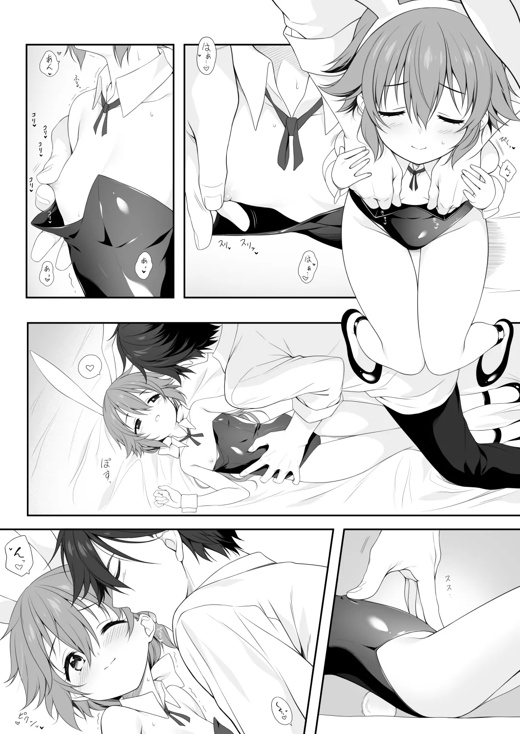 Mudai 20250428 - Page 11