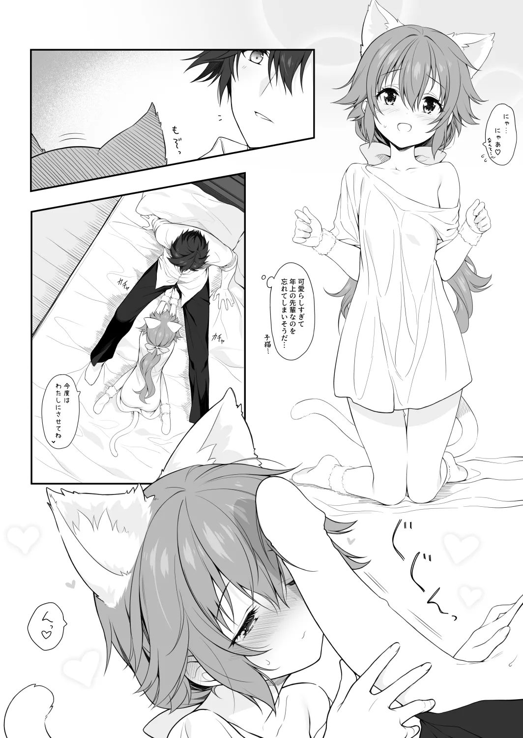 Mudai 20250428 page 14 the legend of heroes parody - sole female sole male hentai manga - read online free