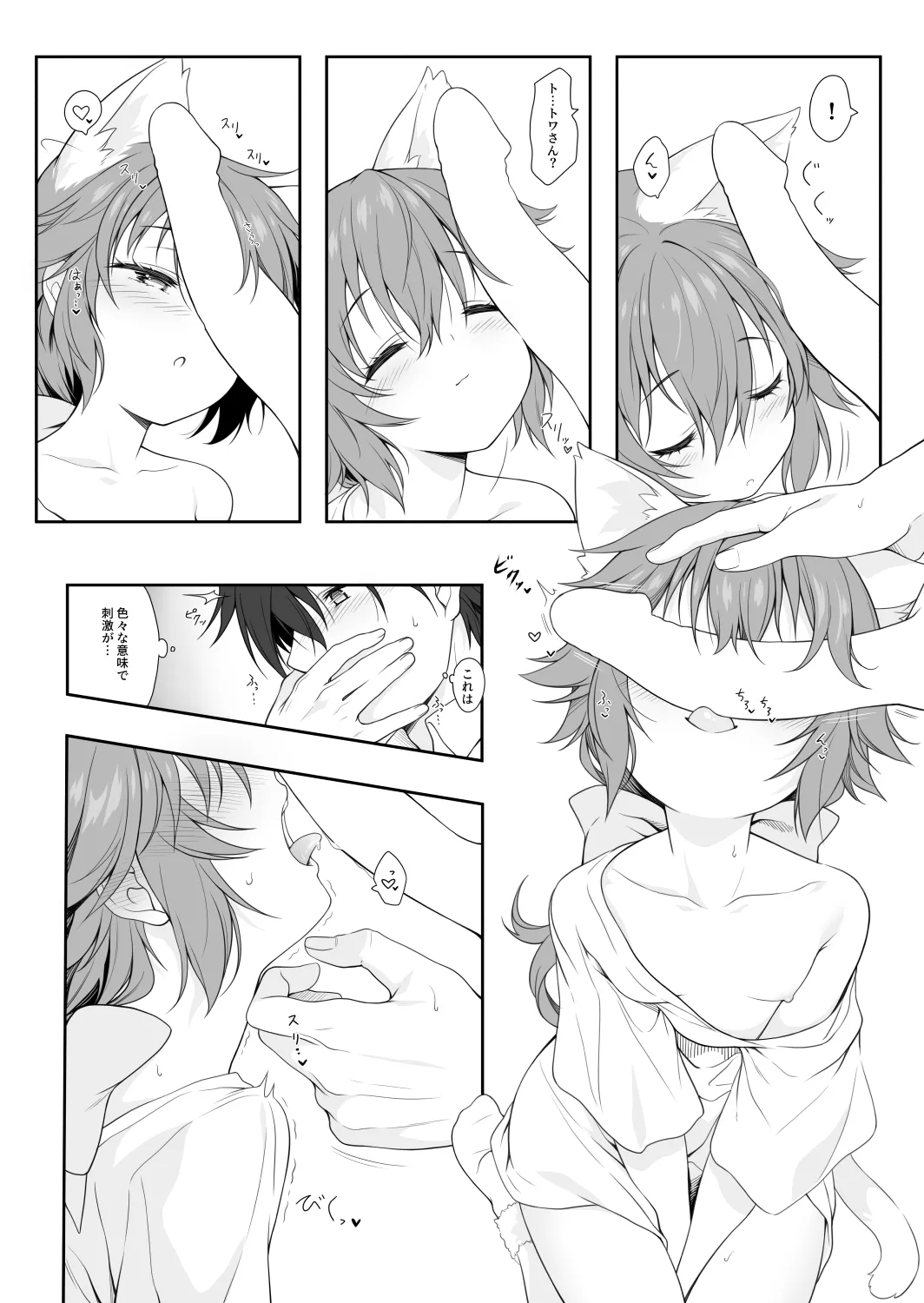 Mudai 20250428 page 15 the legend of heroes parody - sole female sole male hentai manga - read online free