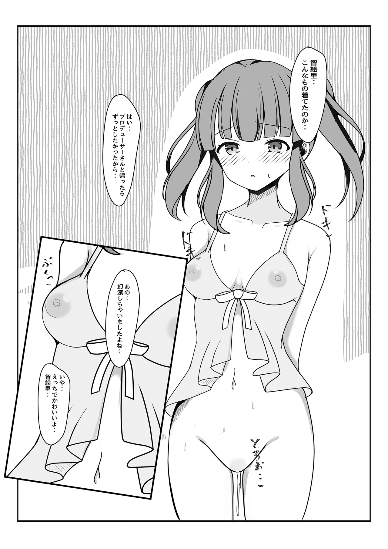 Chieri Hajime page 12 featuring producer the idolmaster parody - sole female sole male hentai manga - read online free