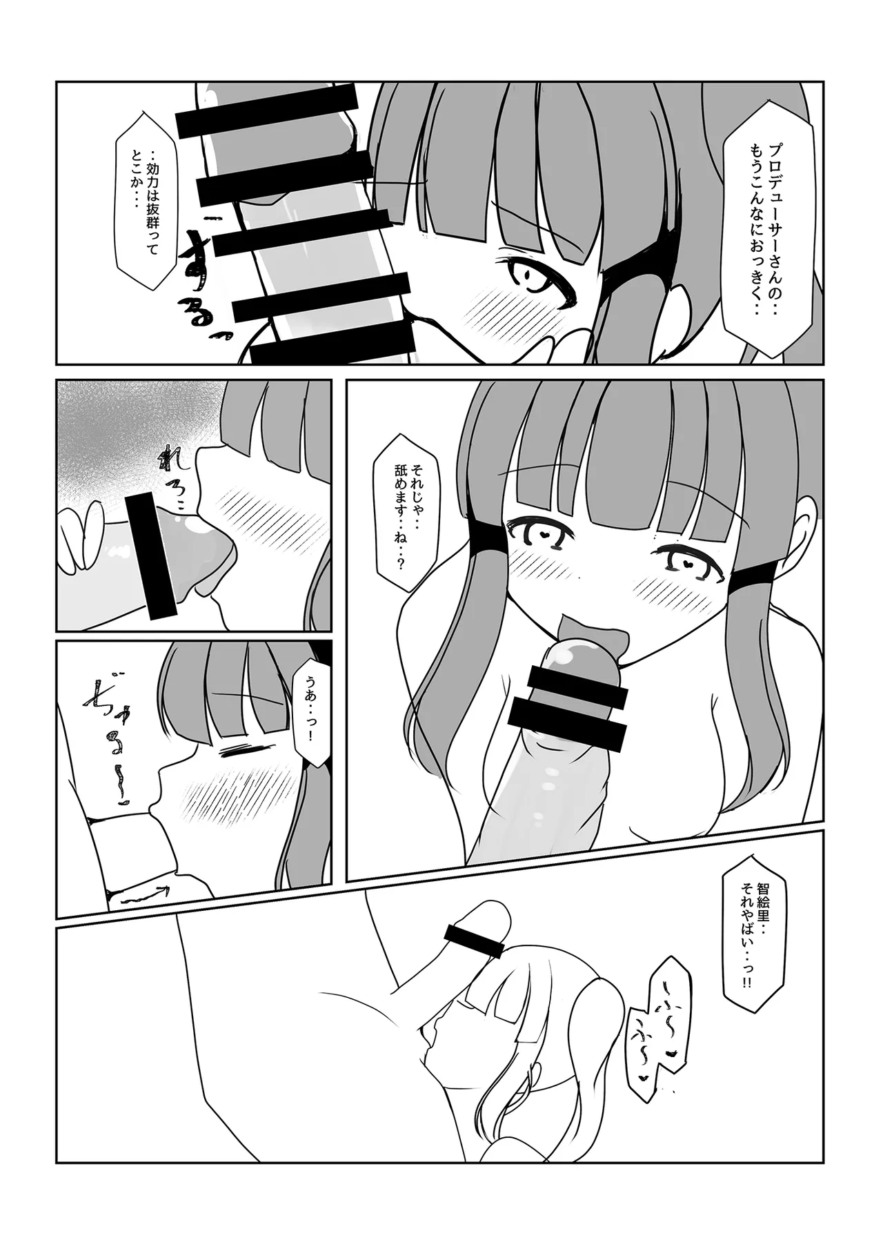 Chieri Hajime page 13 featuring chieri ogata the idolmaster parody - sole female sole male hentai manga - read online free