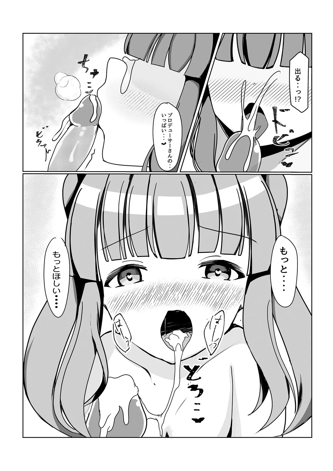 Chieri Hajime - Page 14