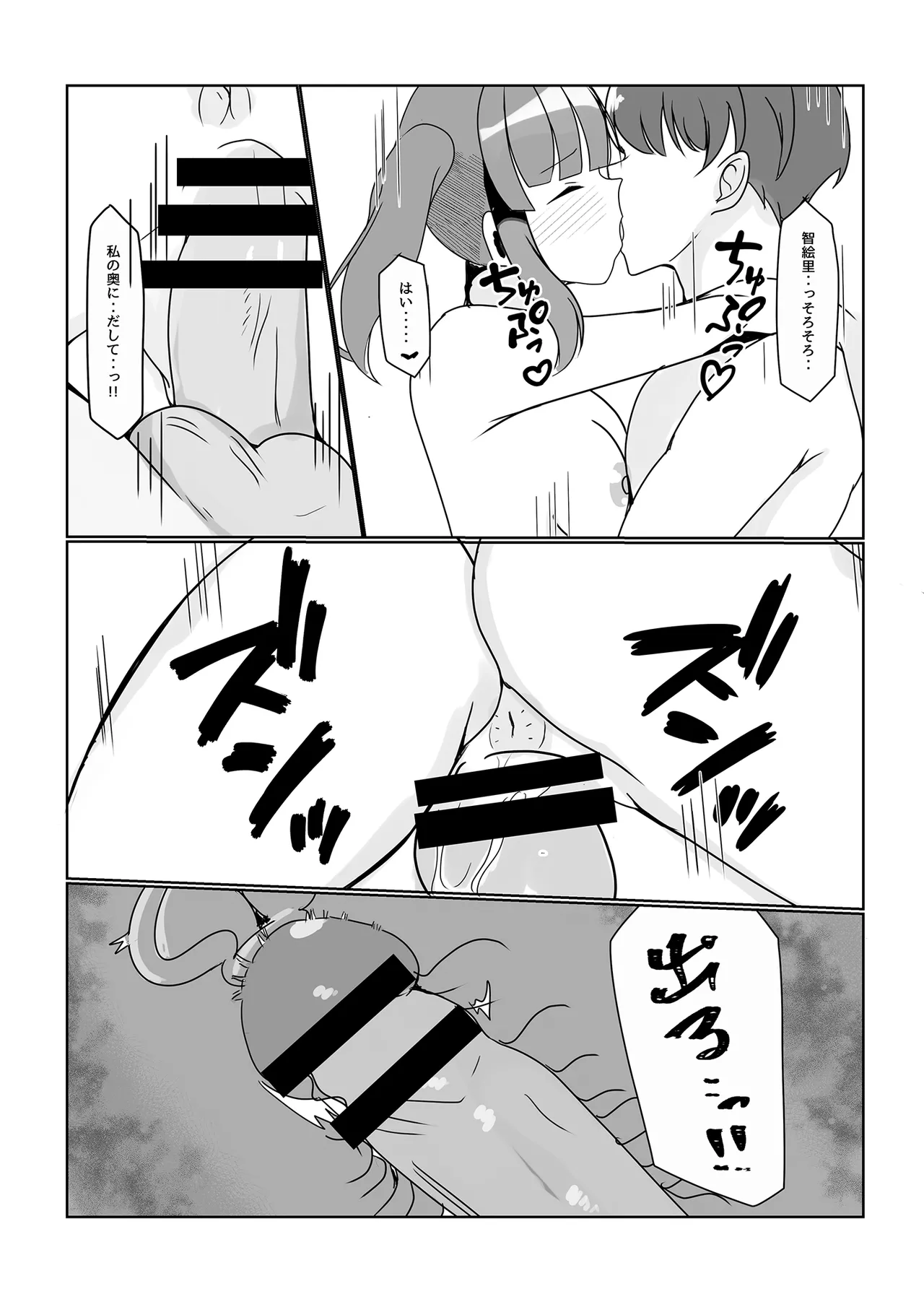 Chieri Hajime page 22 featuring producer the idolmaster parody - sole female sole male hentai manga - read online free