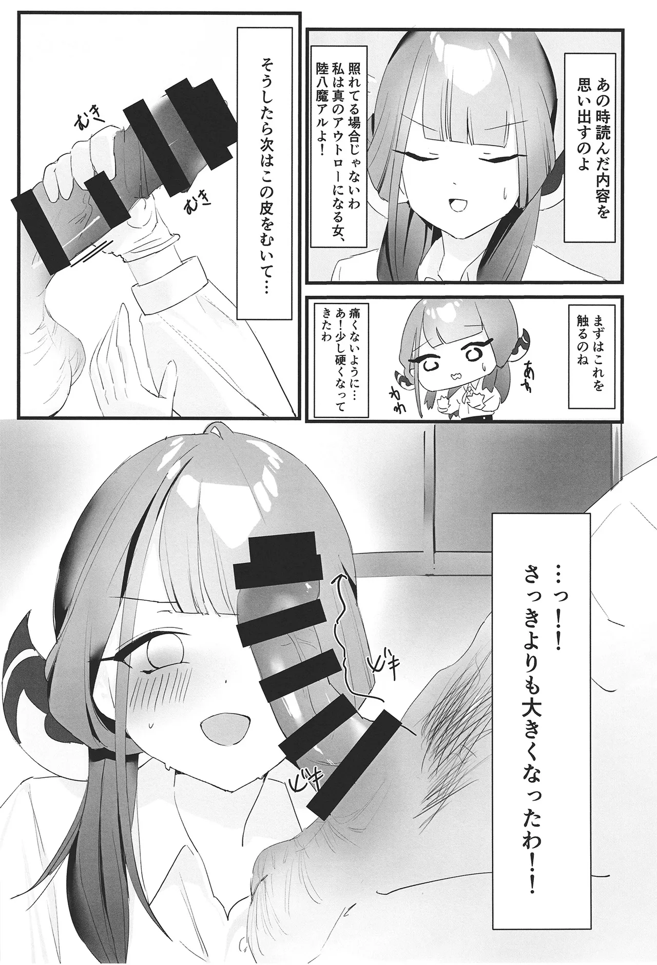 Rikuhachima Aru no Gyoumu Nisshi page 13 featuring aru rikuhachima blue archive parody - sole female sole male hentai manga - read online free