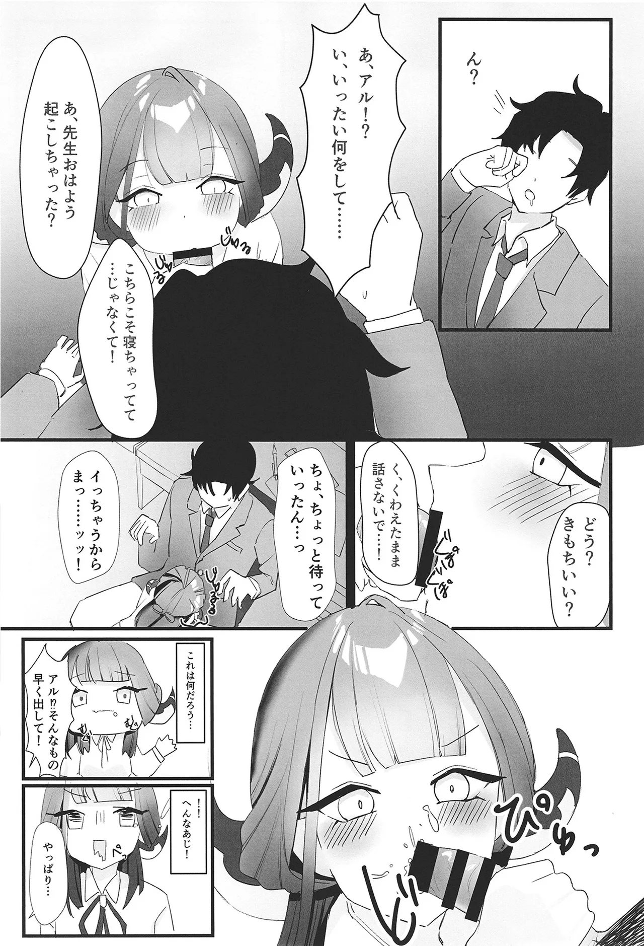 Rikuhachima Aru no Gyoumu Nisshi page 15 featuring aru rikuhachima blue archive parody - sole female sole male hentai manga - read online free