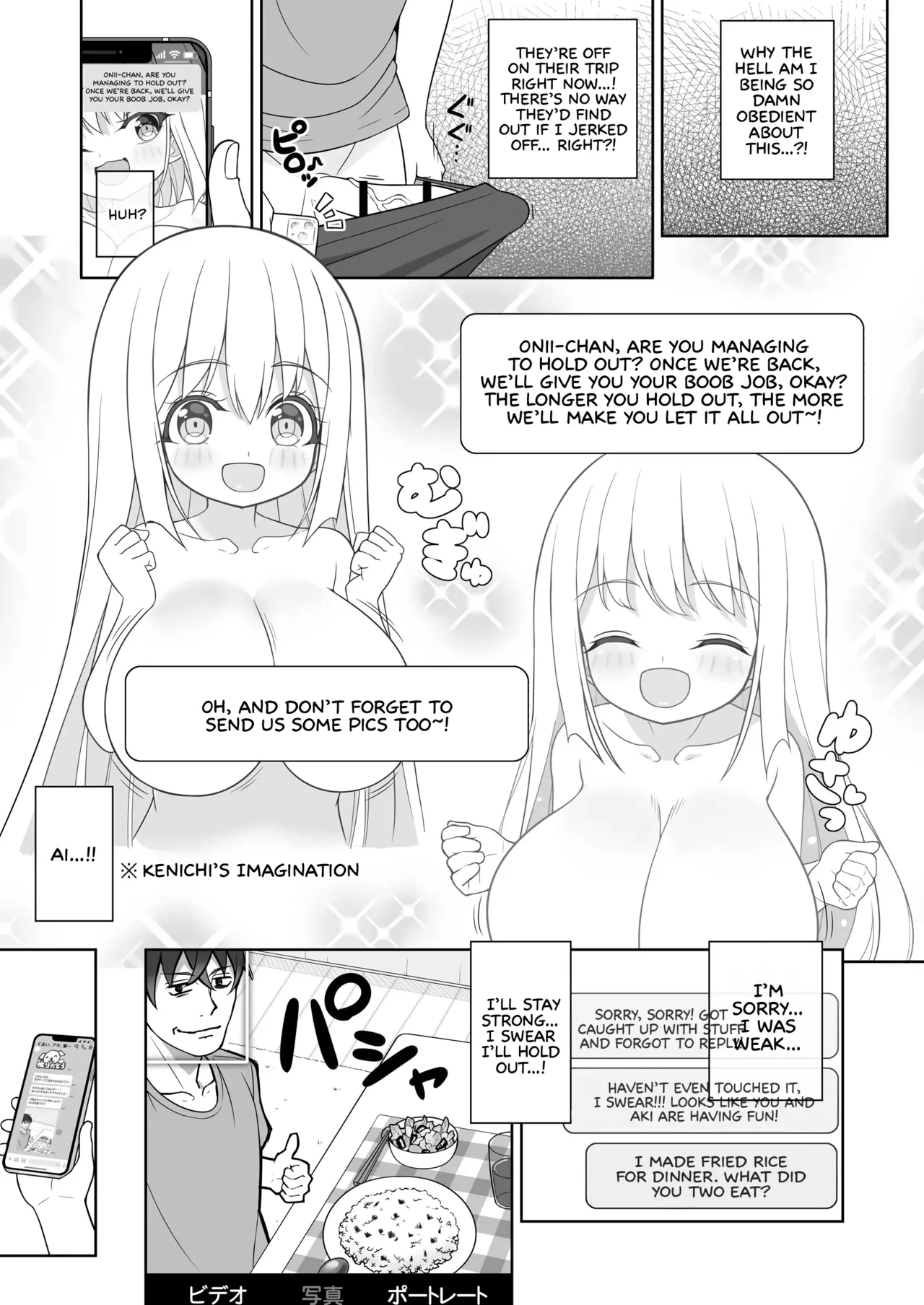 [Othello Ice (shuz)] Dekitara Hasande Agemasu!ru 2 | If You Hold Out, We’ll Give You a Boob Job (For Real)! 2 [English] [Sonarin迫] - Page 12