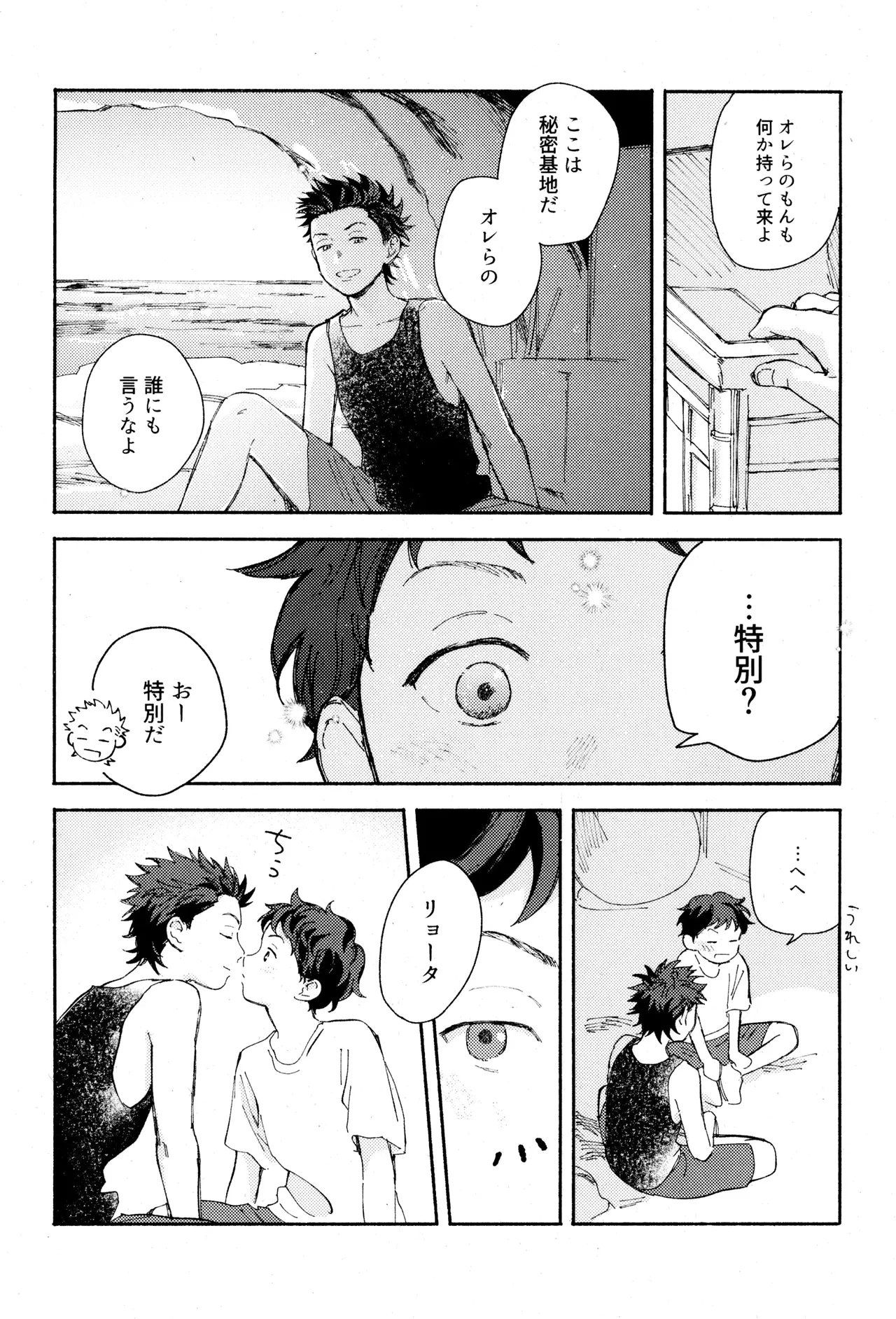 Himegoto〈A-hen〉 - Page 16