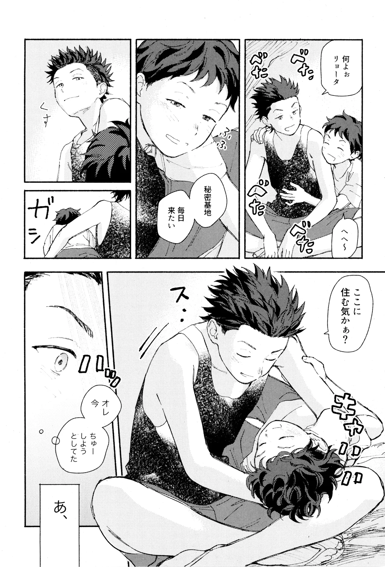 Himegoto〈A-hen〉 - Page 18