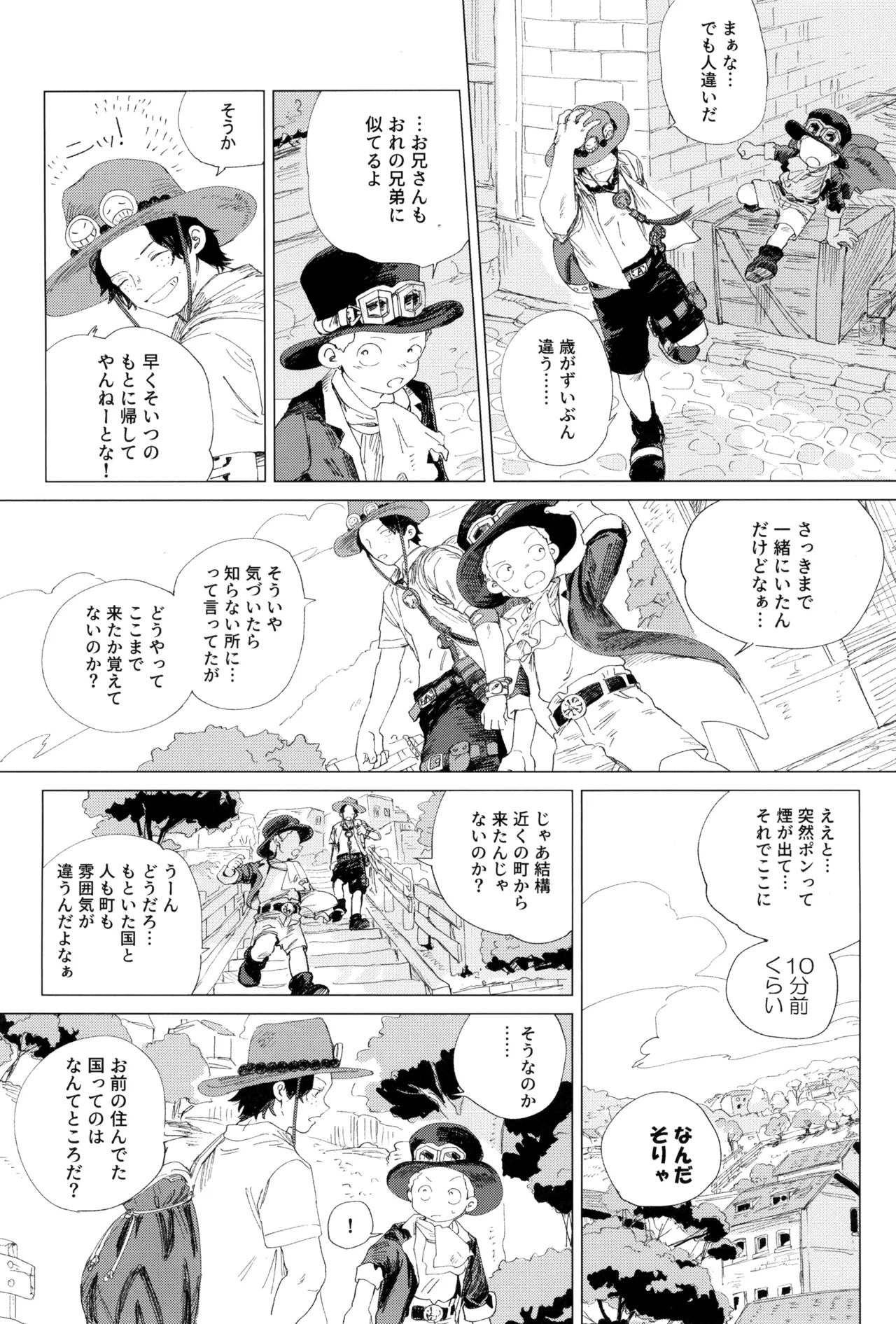 Sayonara wa fusaida mama de - Page 13
