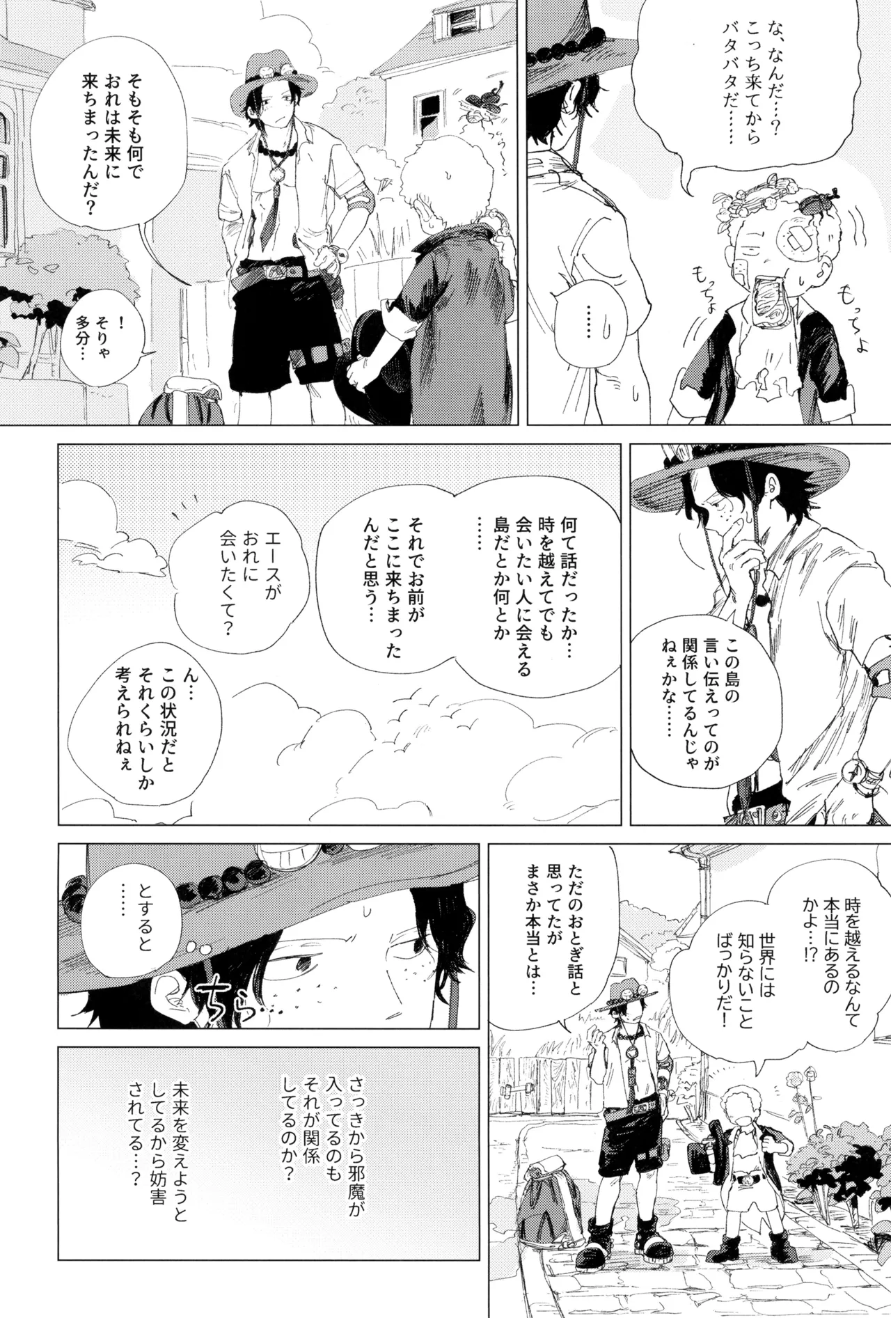 Sayonara wa fusaida mama de - Page 21