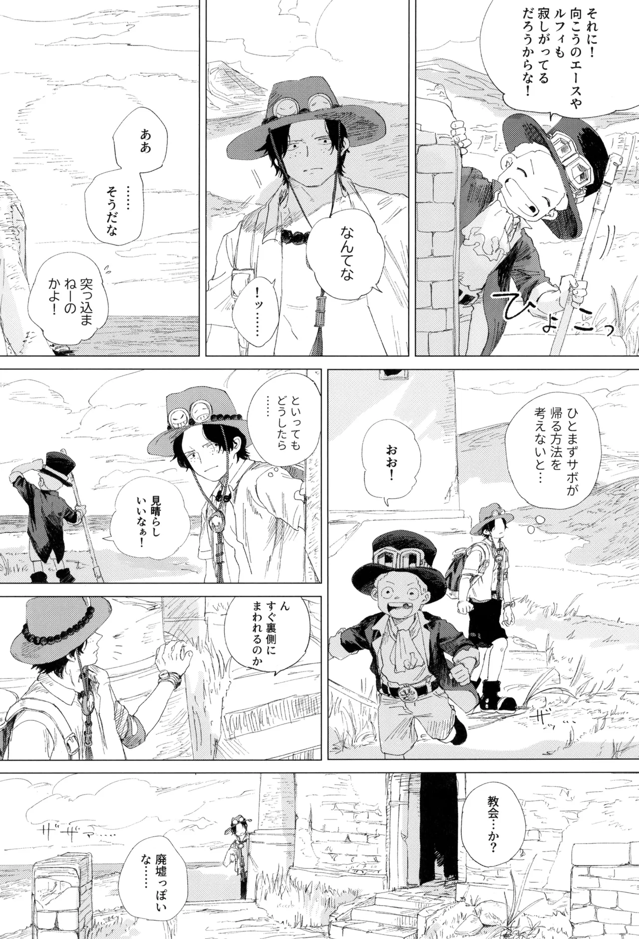 Sayonara wa fusaida mama de - Page 30
