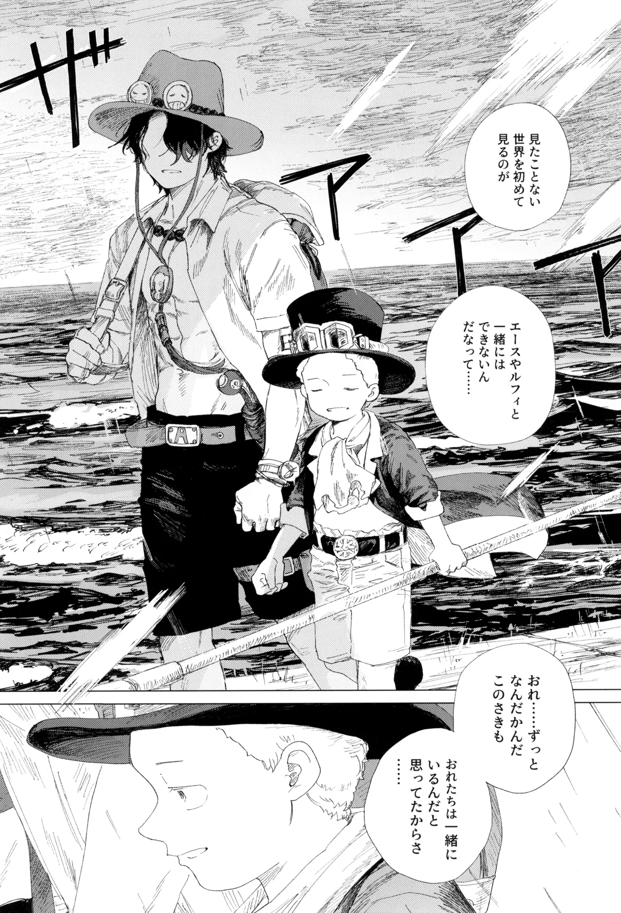 Sayonara wa fusaida mama de - Page 38