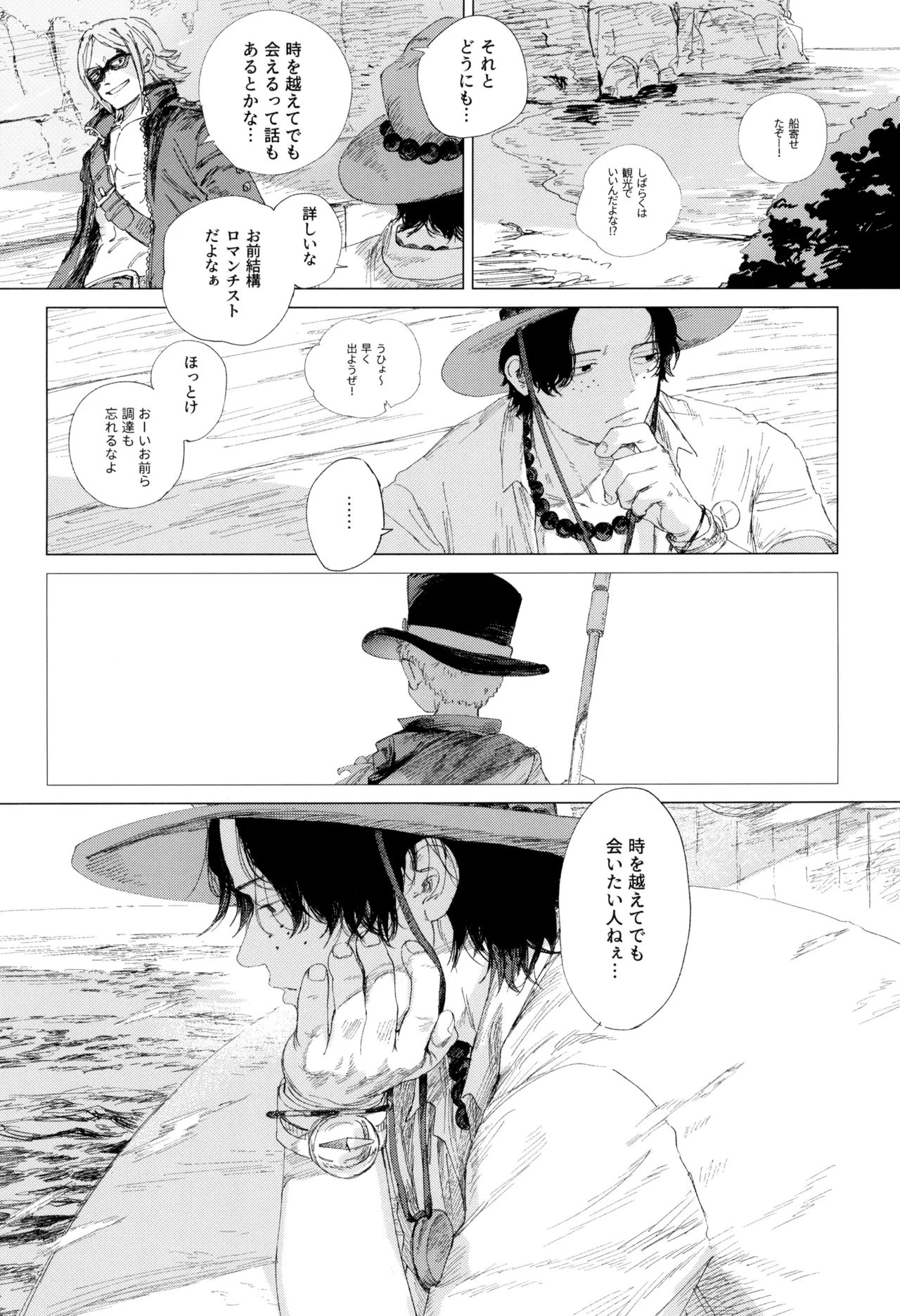 Sayonara wa fusaida mama de - Page 4