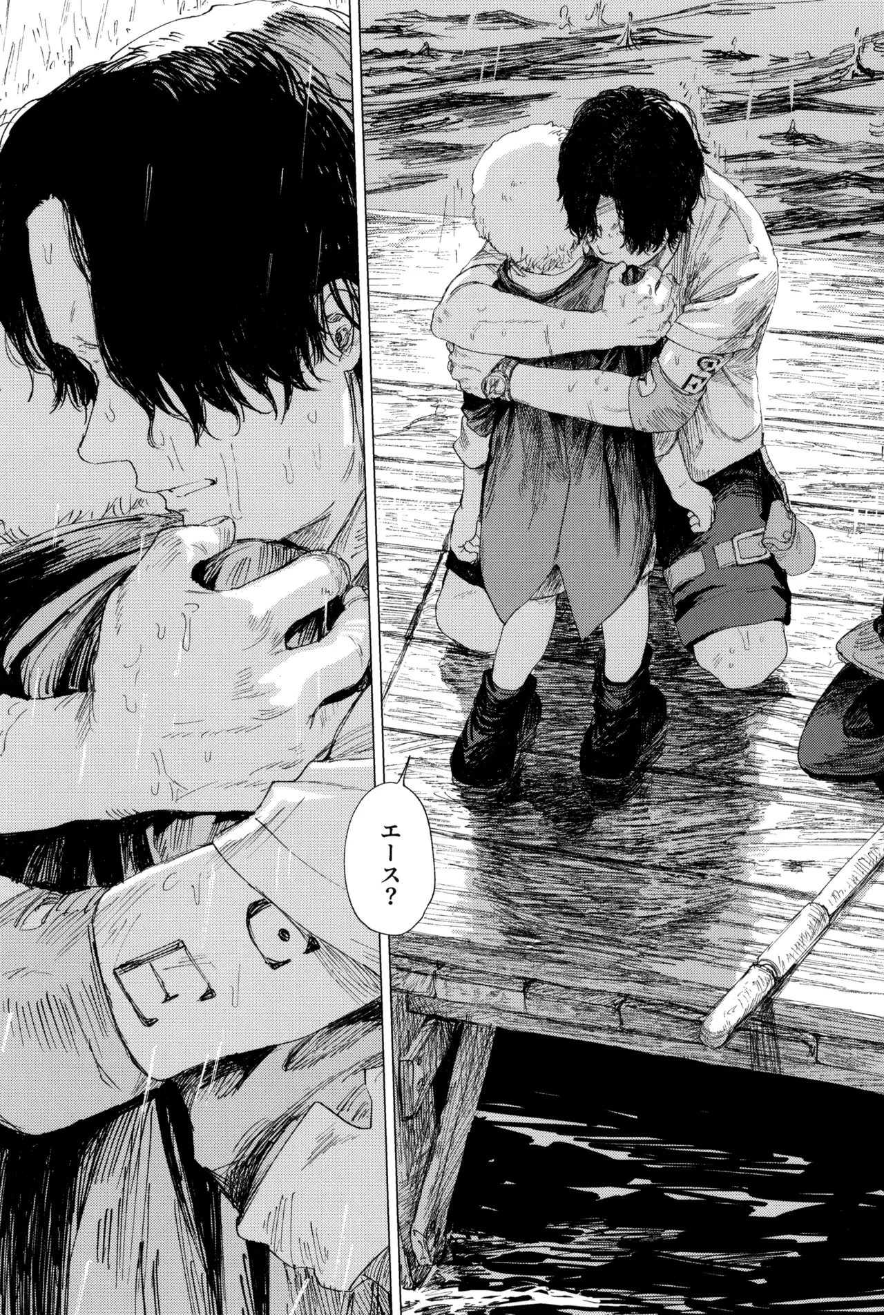 Sayonara wa fusaida mama de - Page 41
