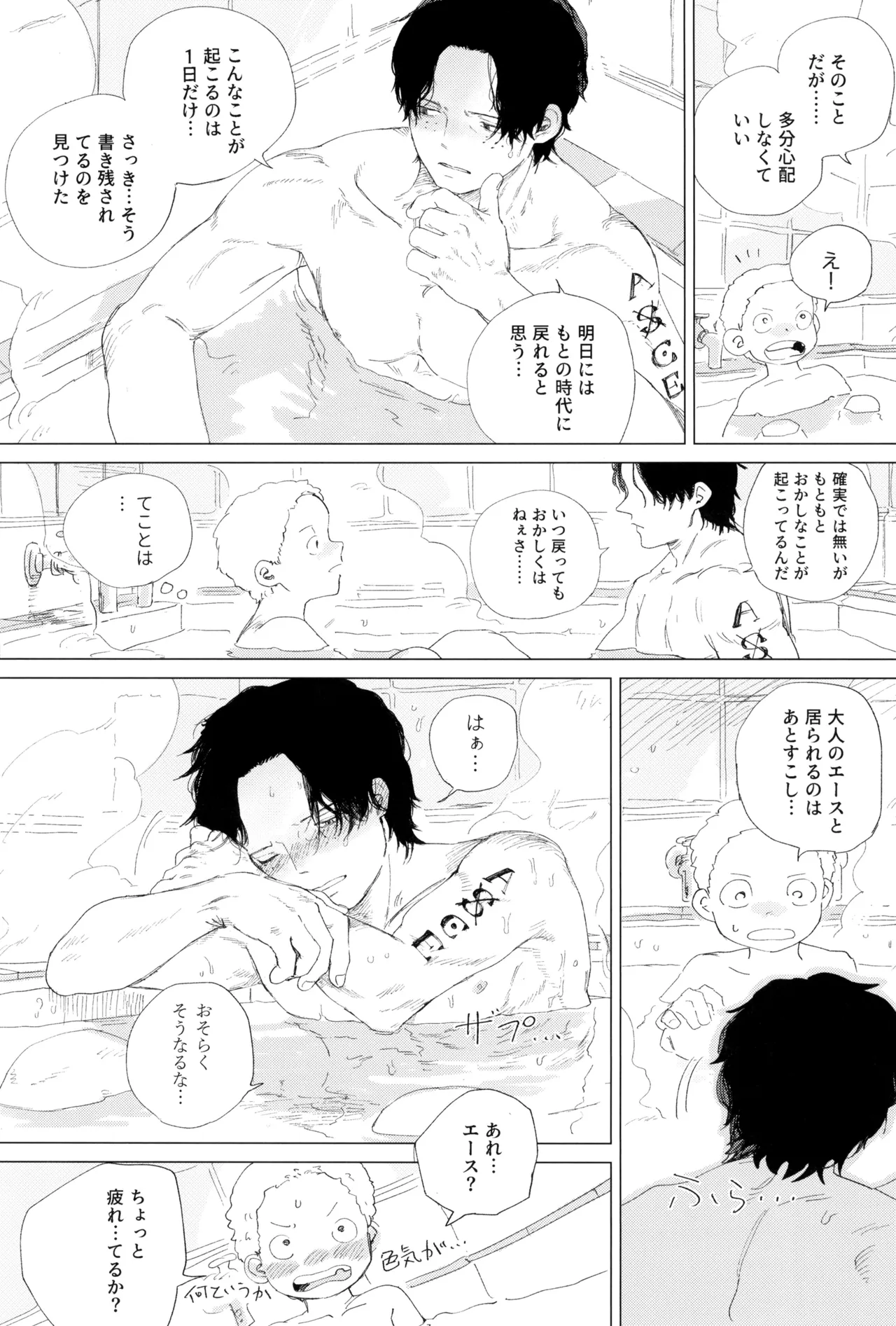 Sayonara wa fusaida mama de - Page 47