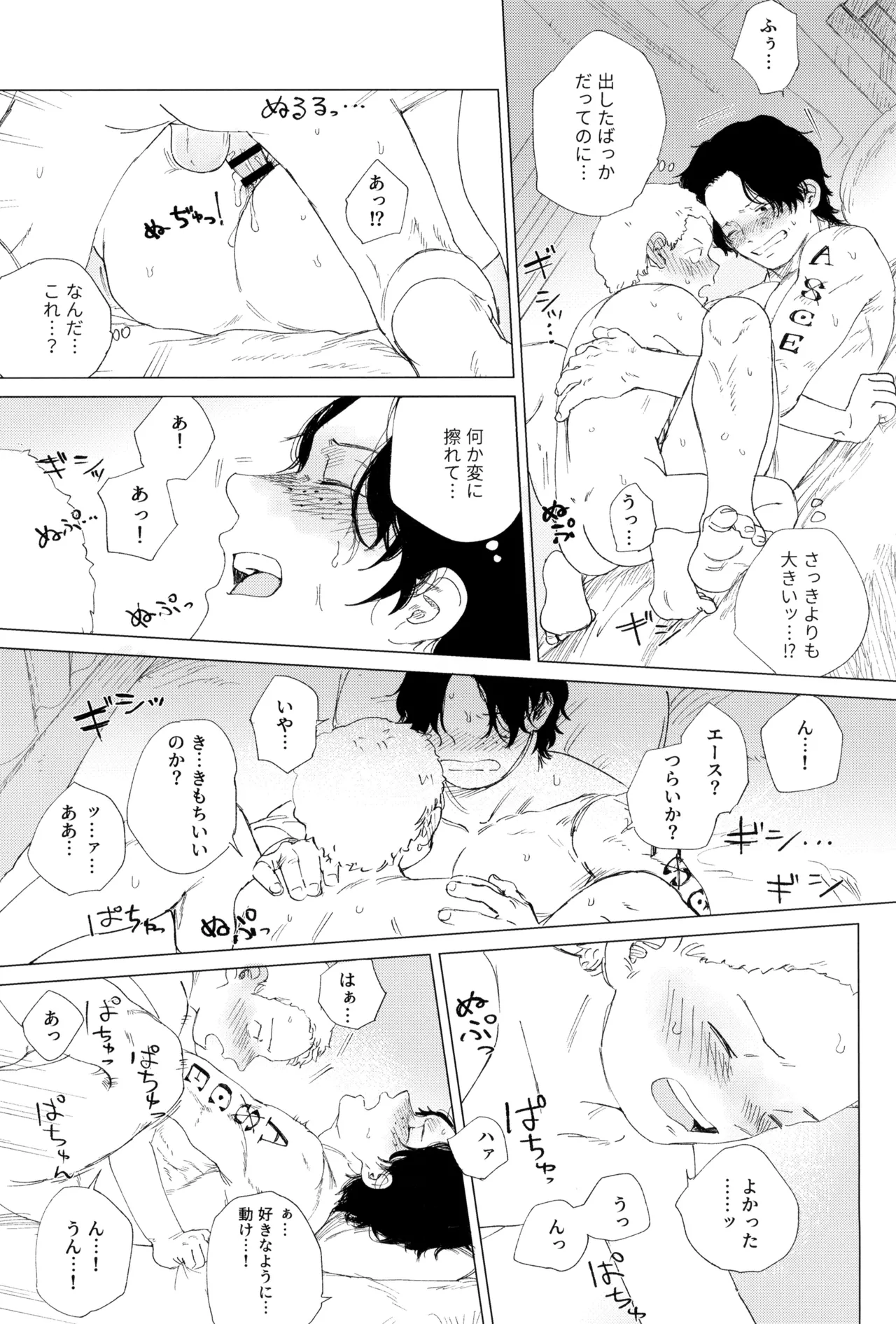 Sayonara wa fusaida mama de - Page 76