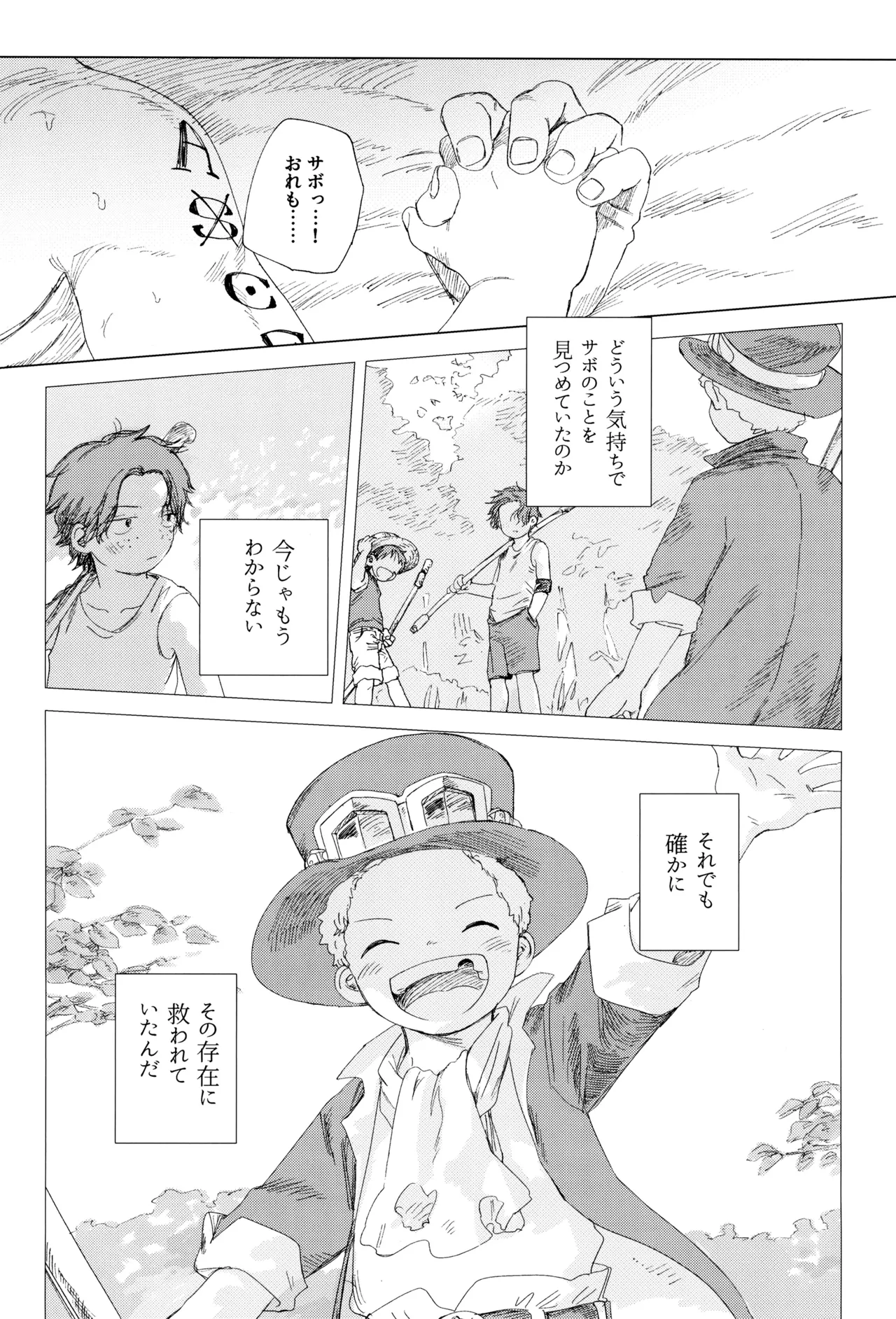 Sayonara wa fusaida mama de - Page 78