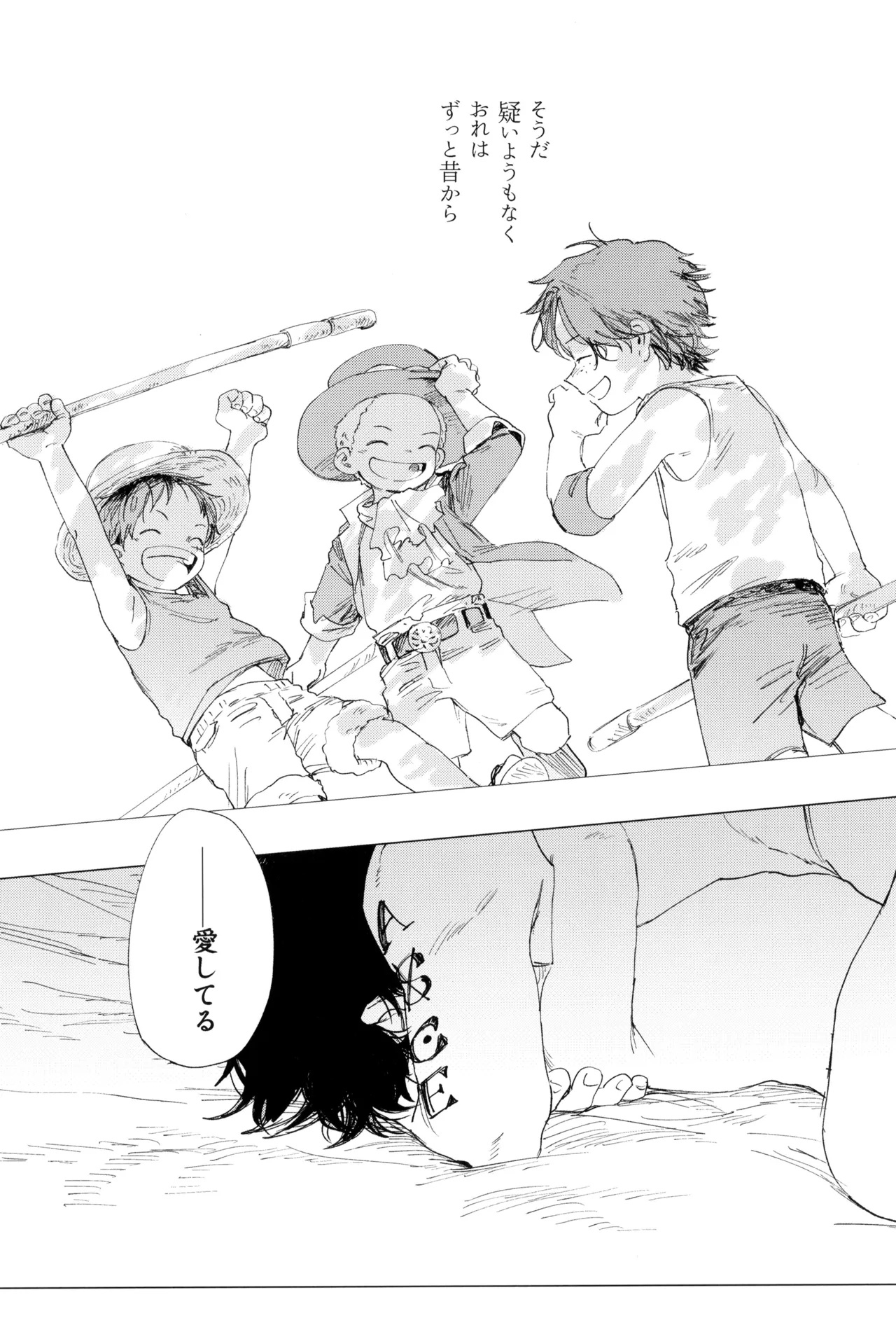 Sayonara wa fusaida mama de - Page 82