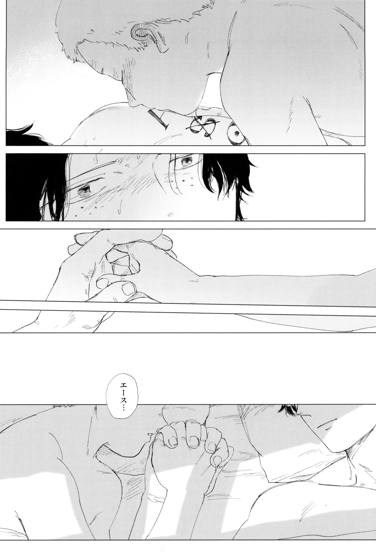 Sayonara wa fusaida mama de - Page 88