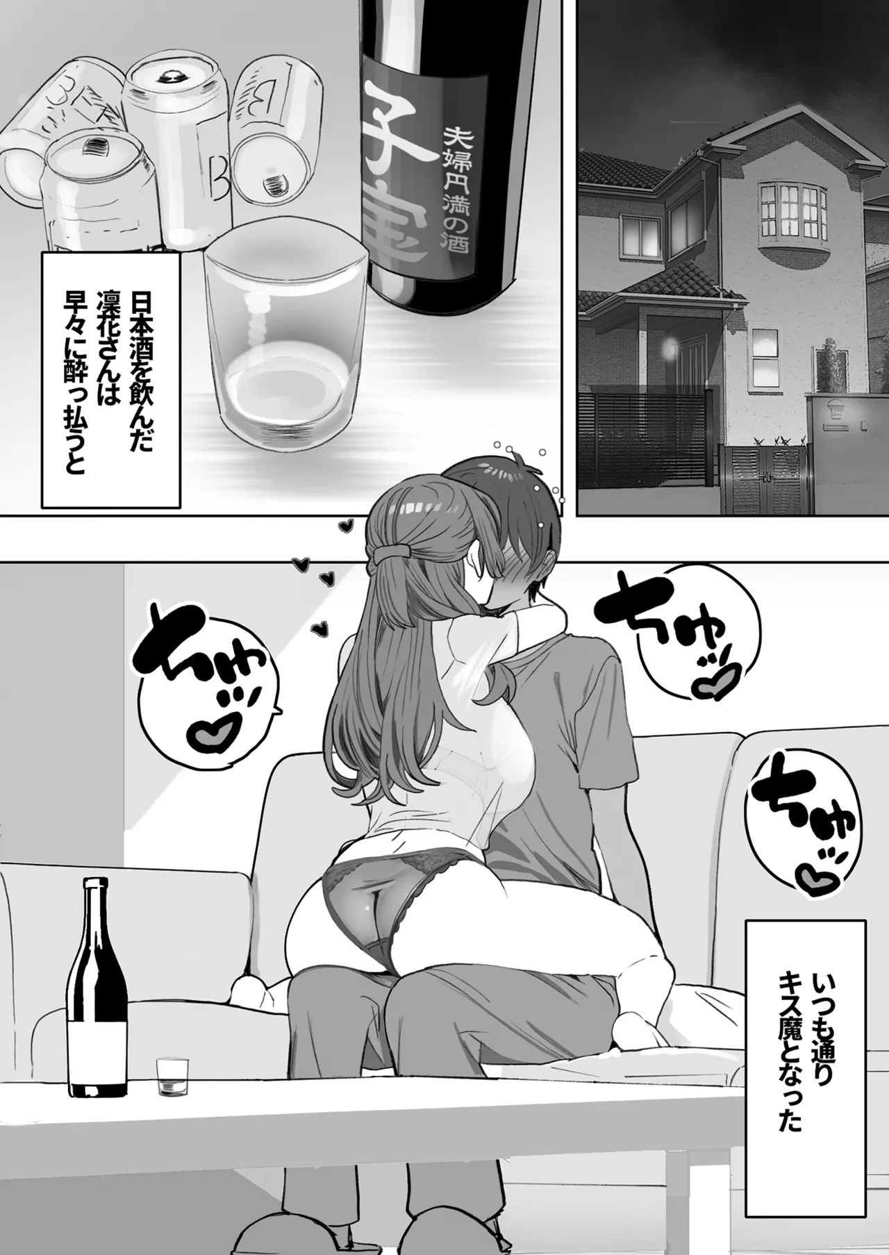 You to Sukebe ni Naru Gibo ga Boku to Ko-tsukuri Shitaku Natta Youdesu page 10 original parody - inseki milf hentai manga - read online free